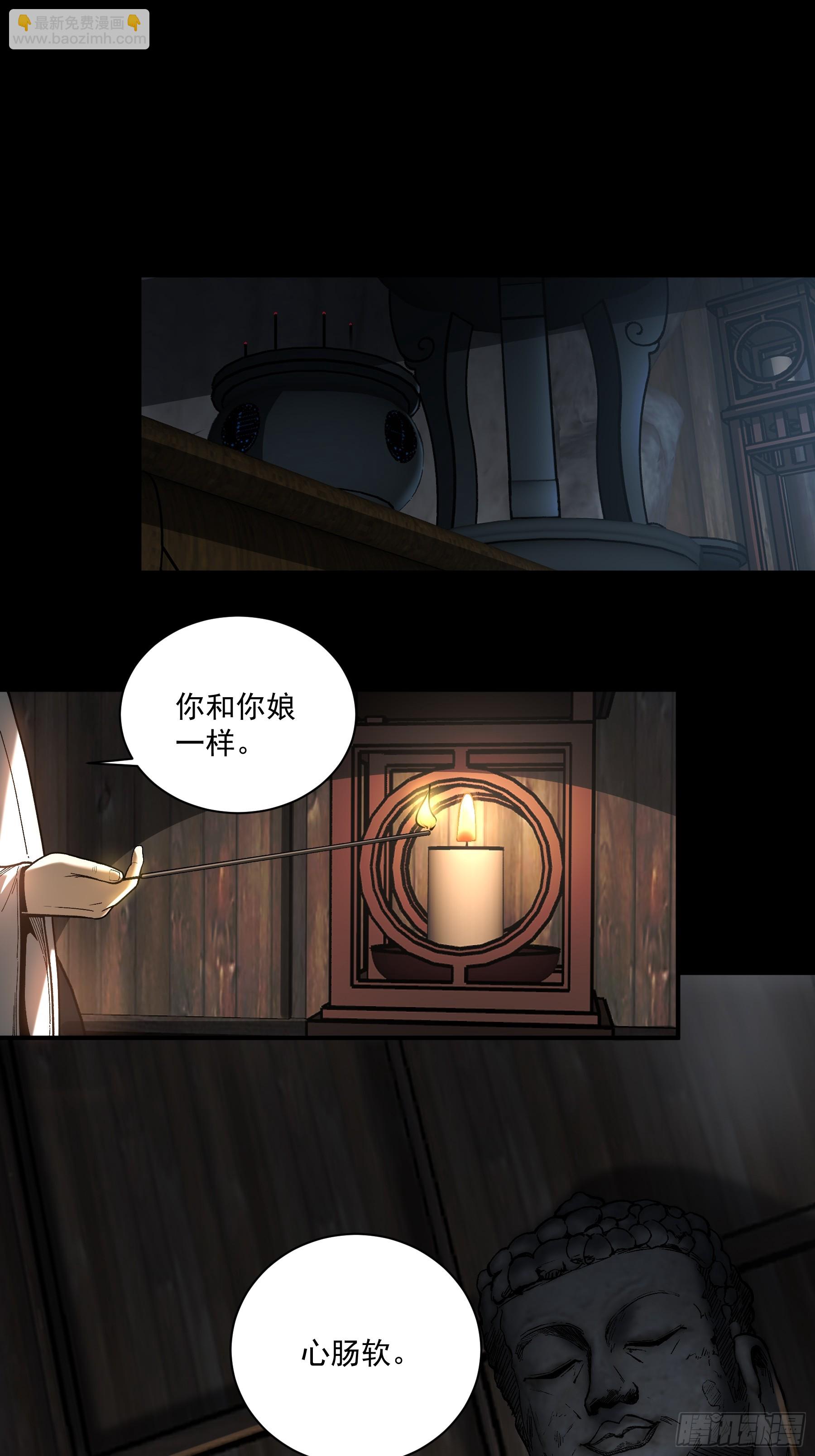 148.下山去-第147话