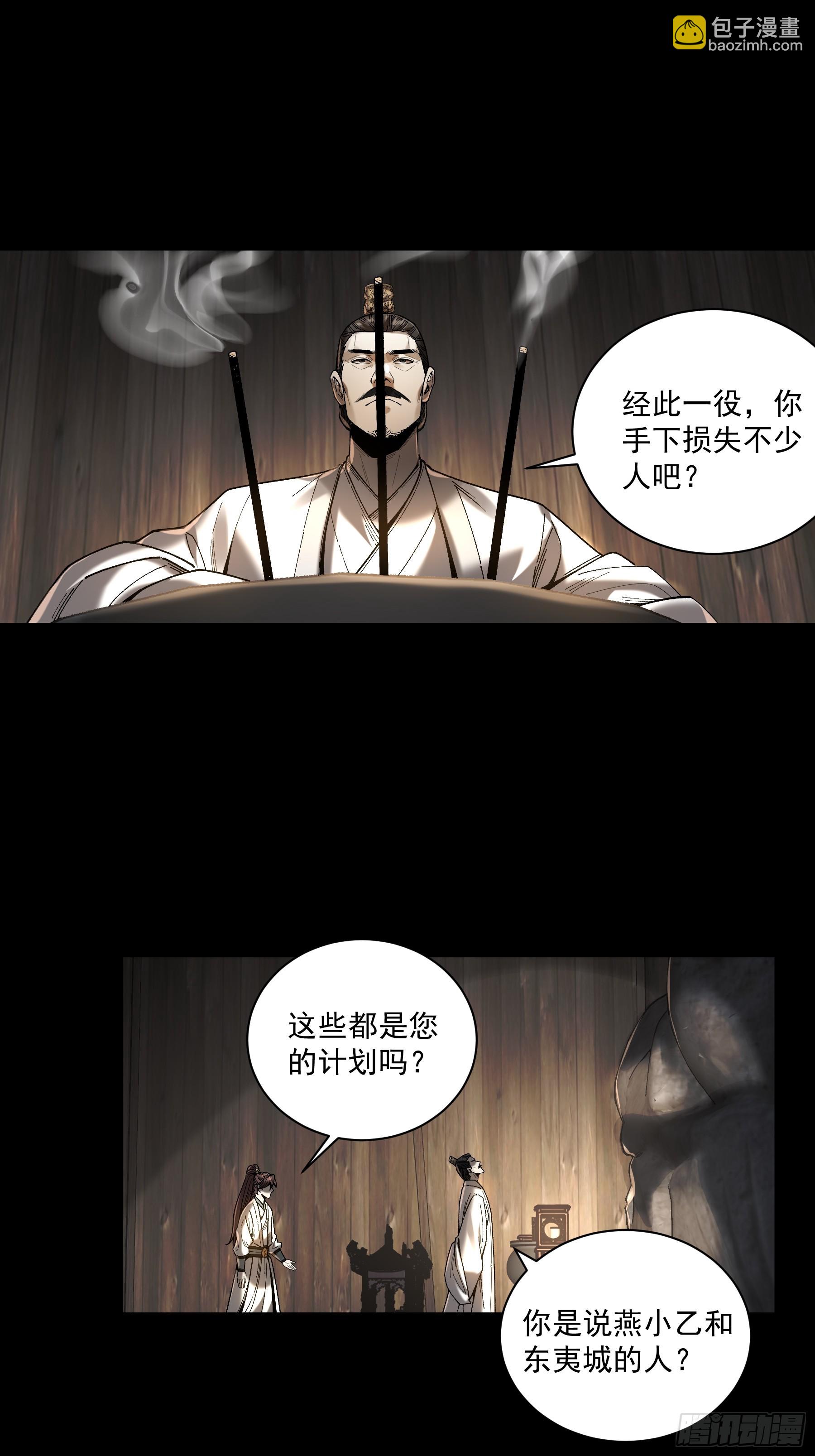 148.下山去-第147话