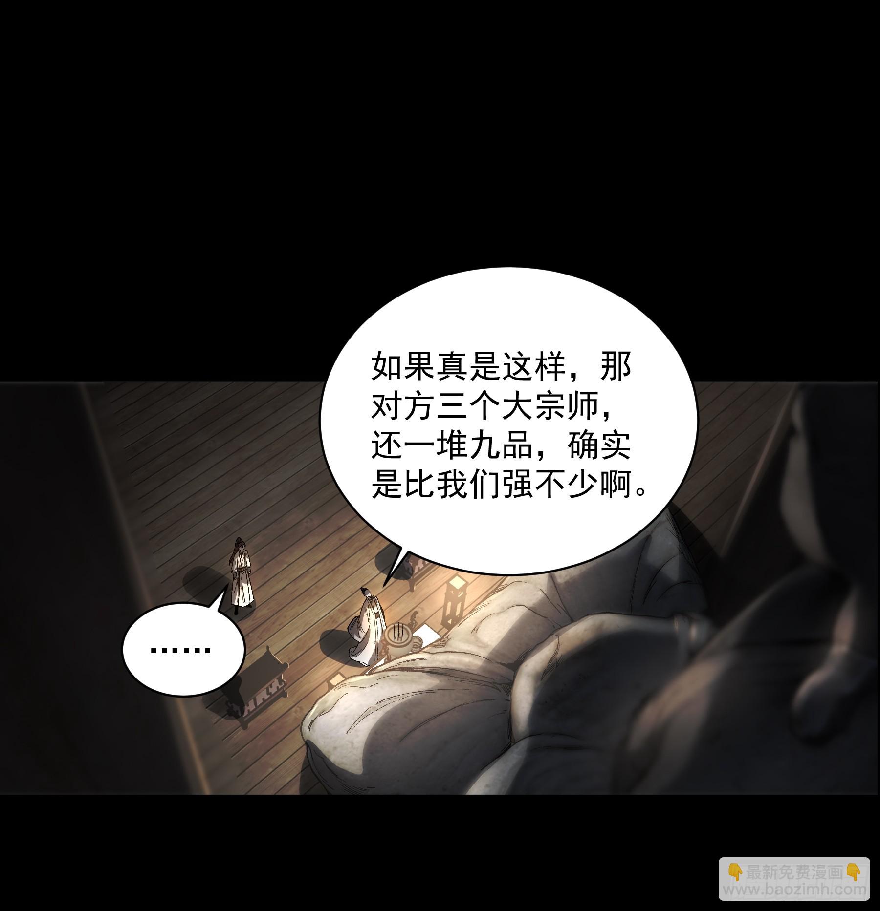 148.下山去-第147话