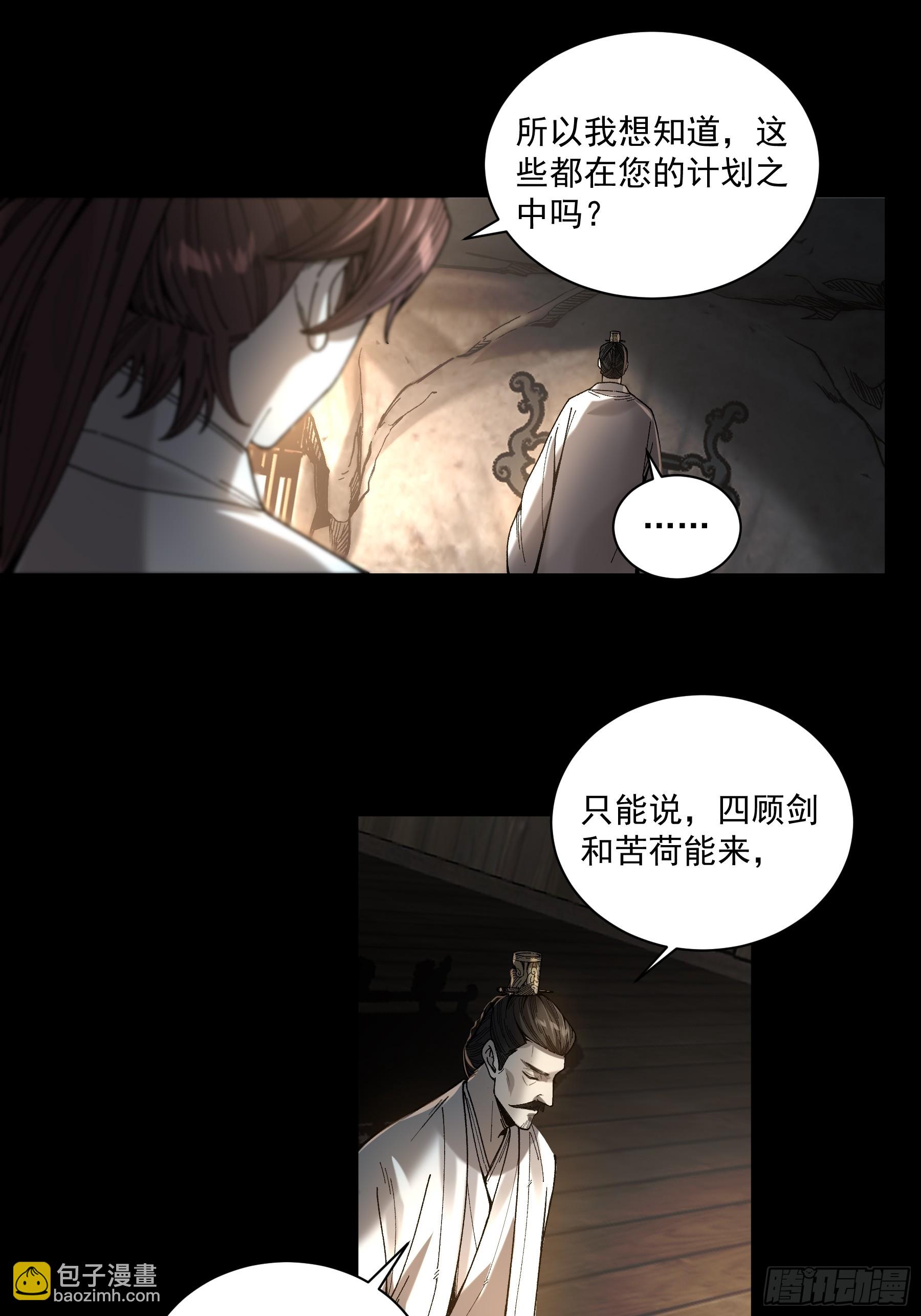 148.下山去-第147话