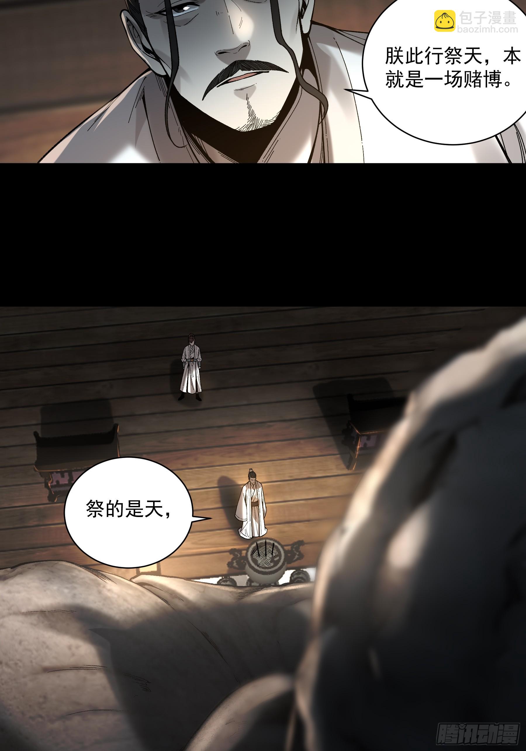 148.下山去-第147话