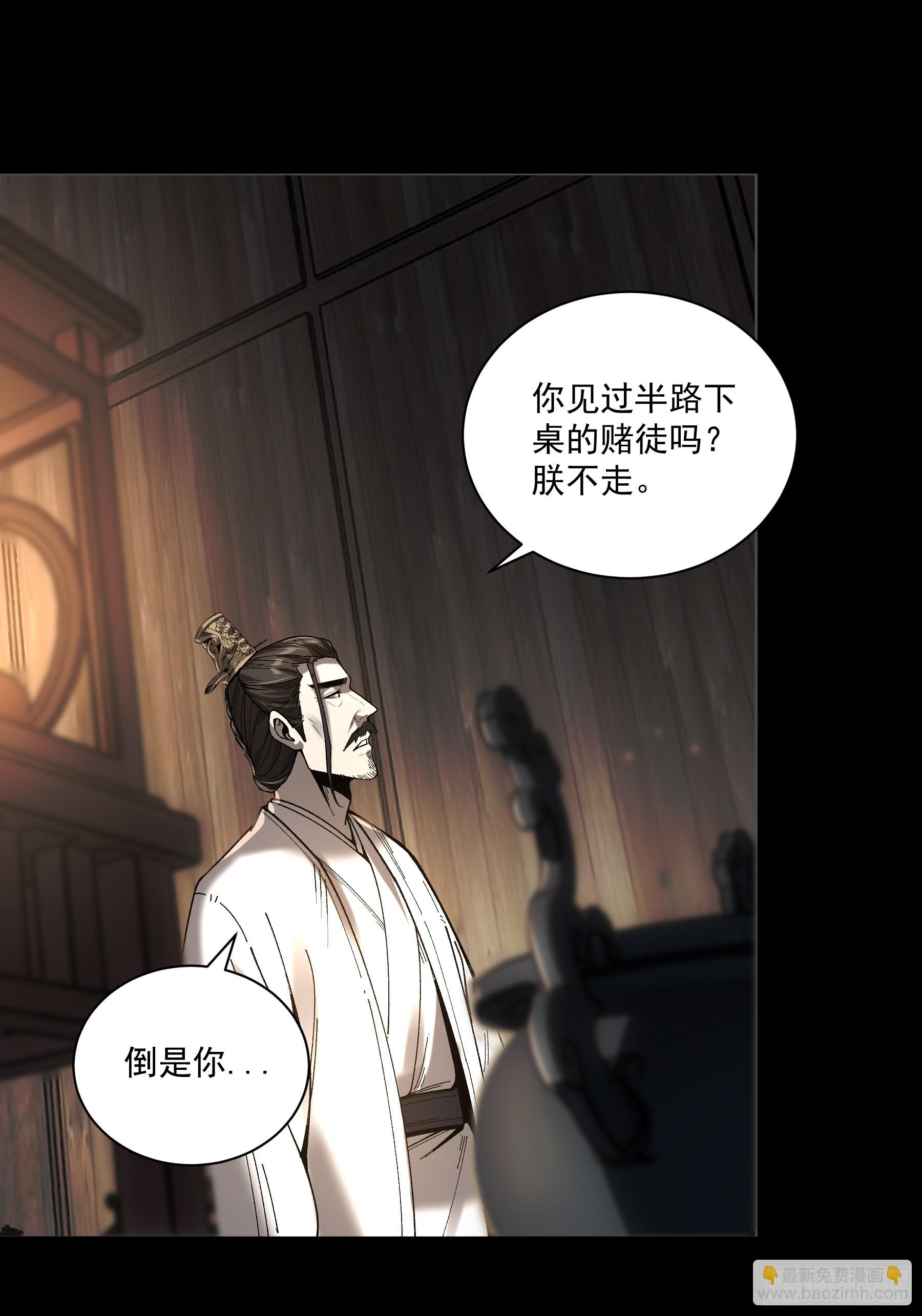 148.下山去-第147话