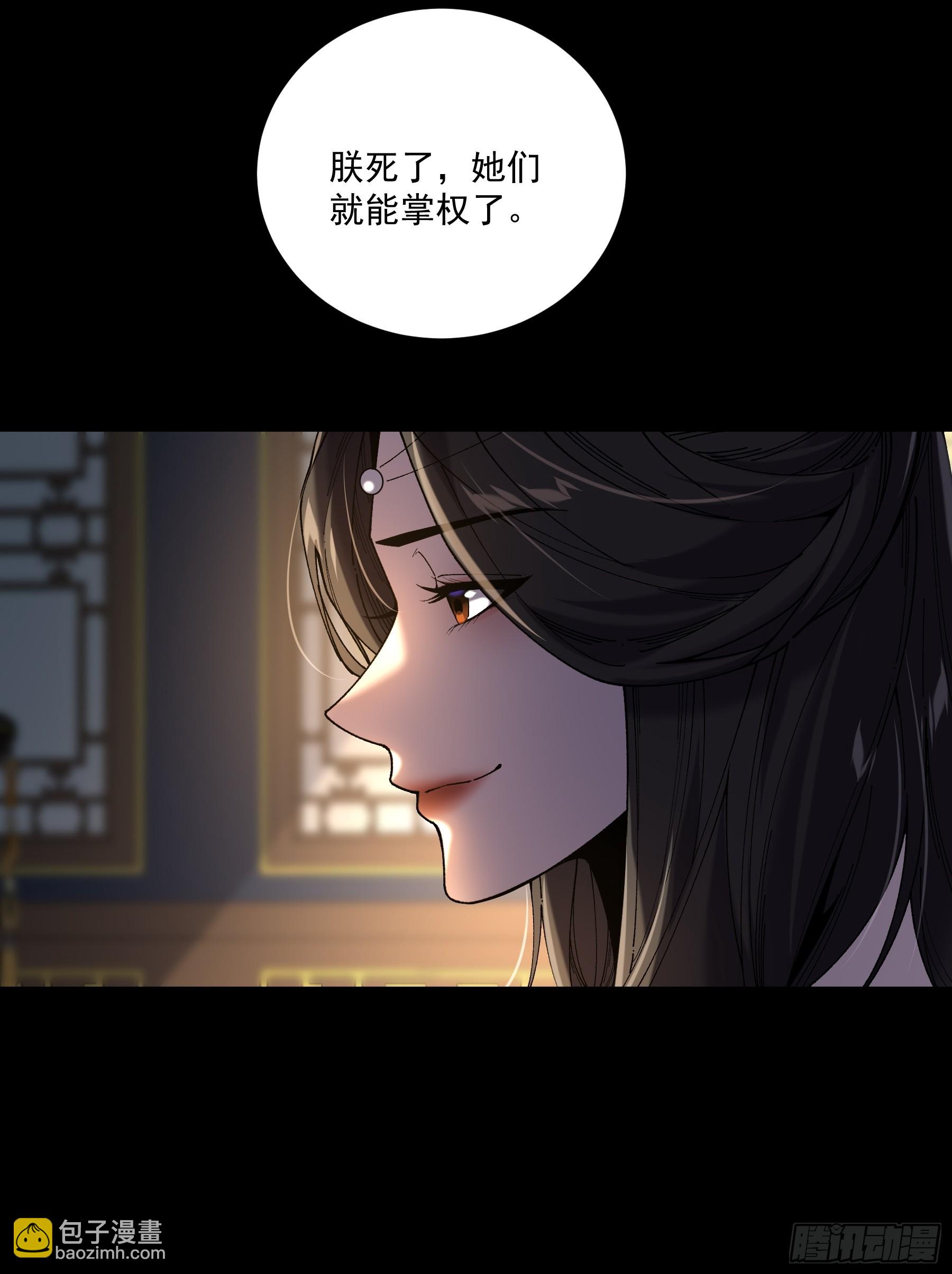 148.下山去-第147话