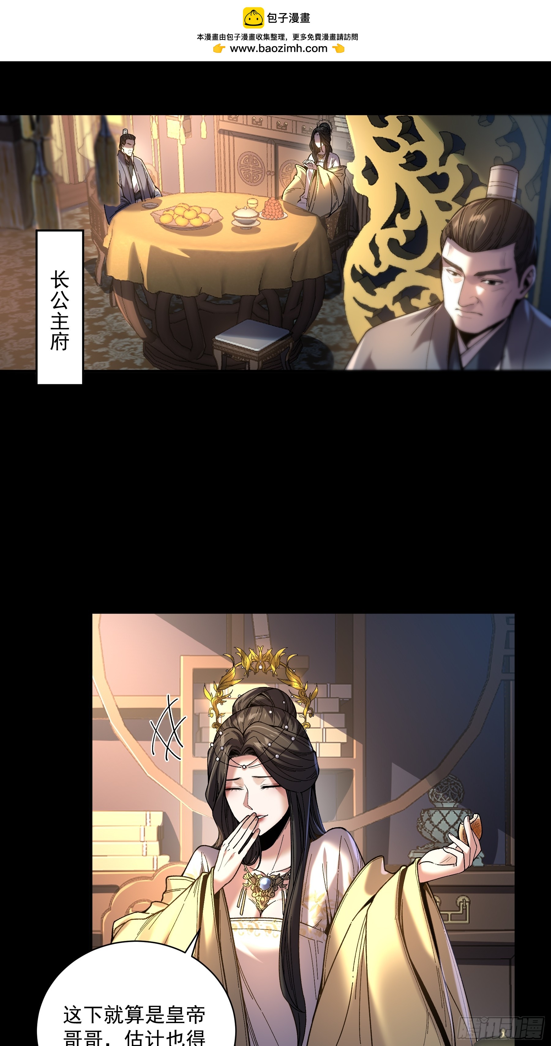 148.下山去-第147话