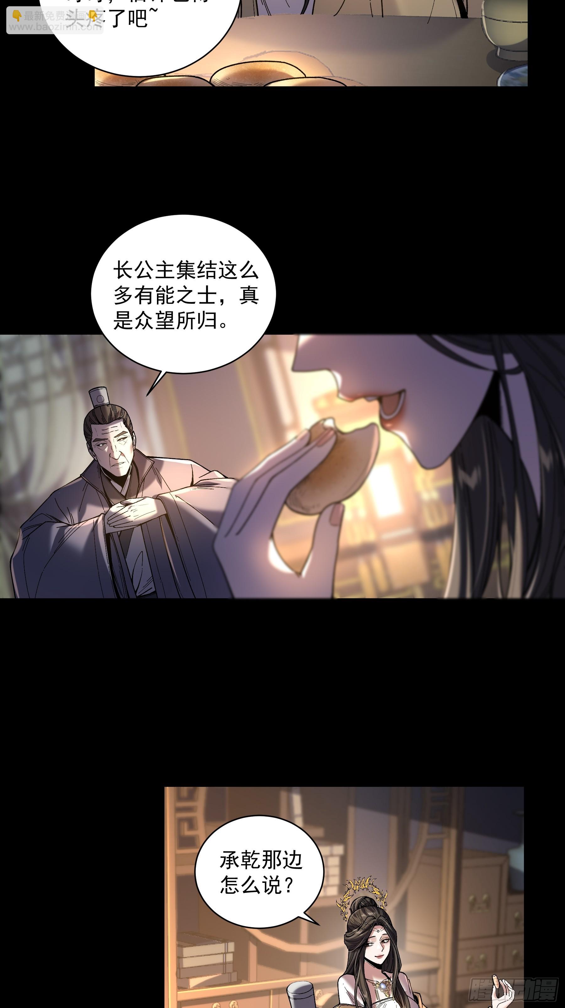 148.下山去-第147话