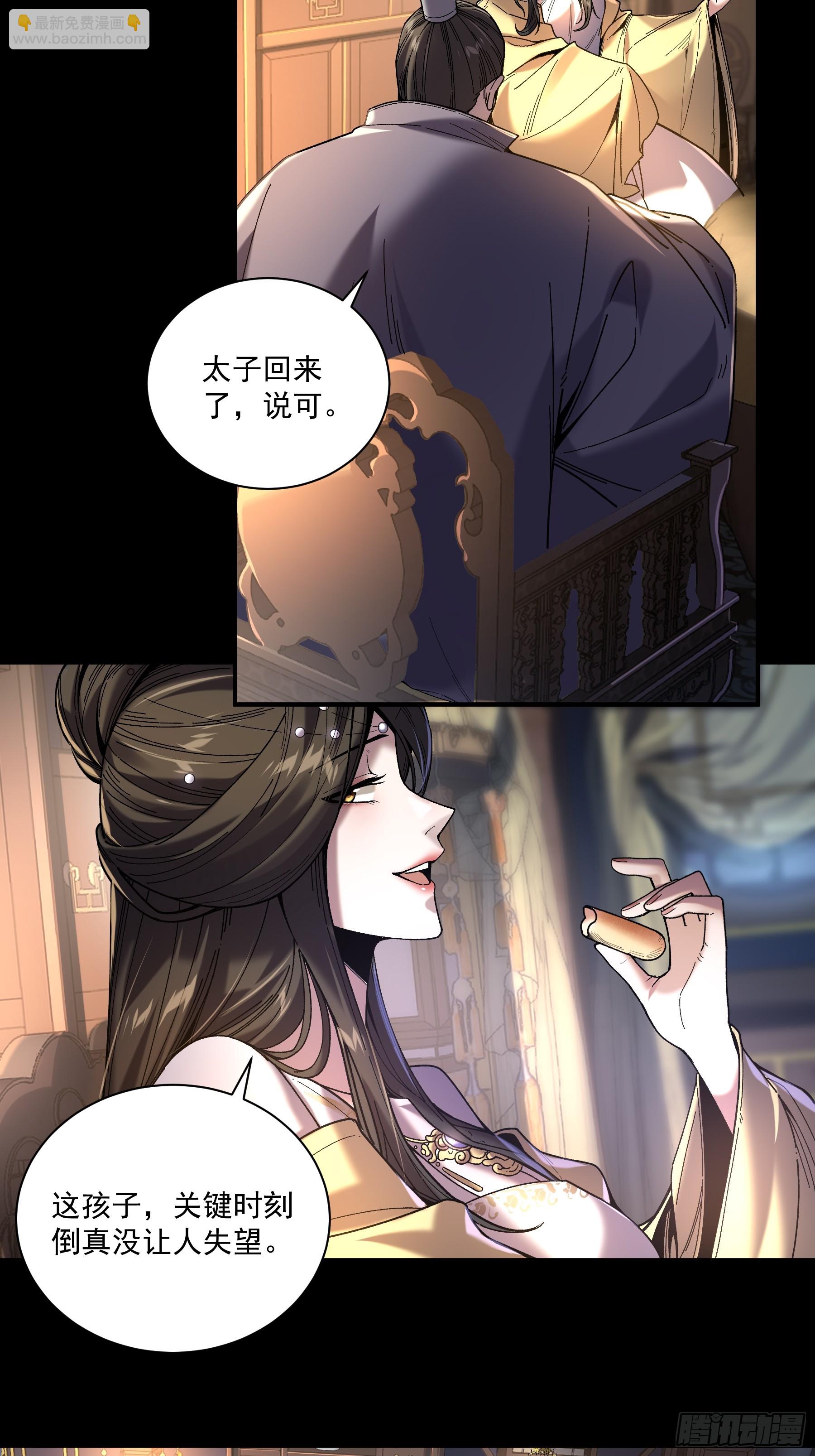 148.下山去-第147话