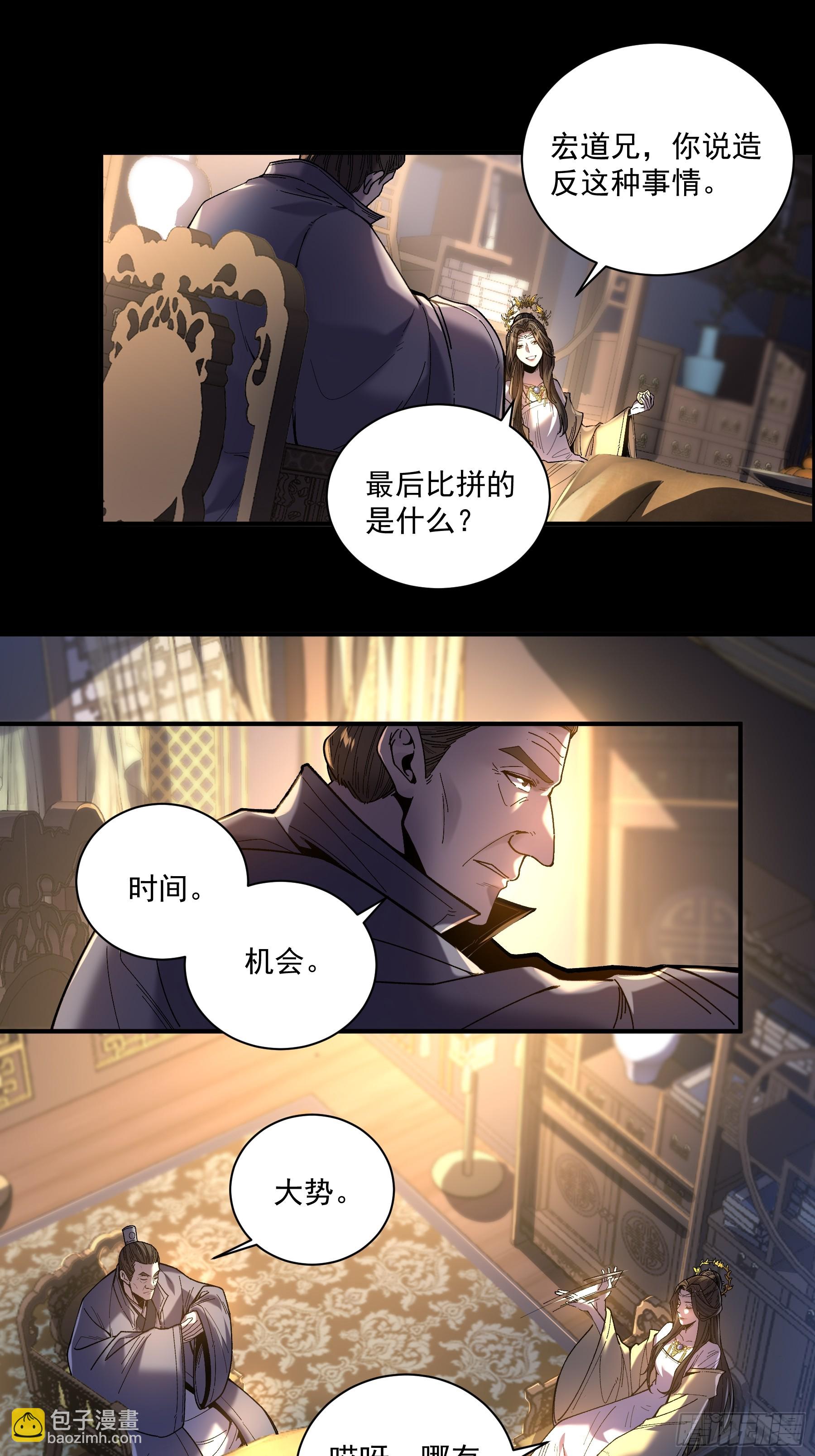 148.下山去-第147话