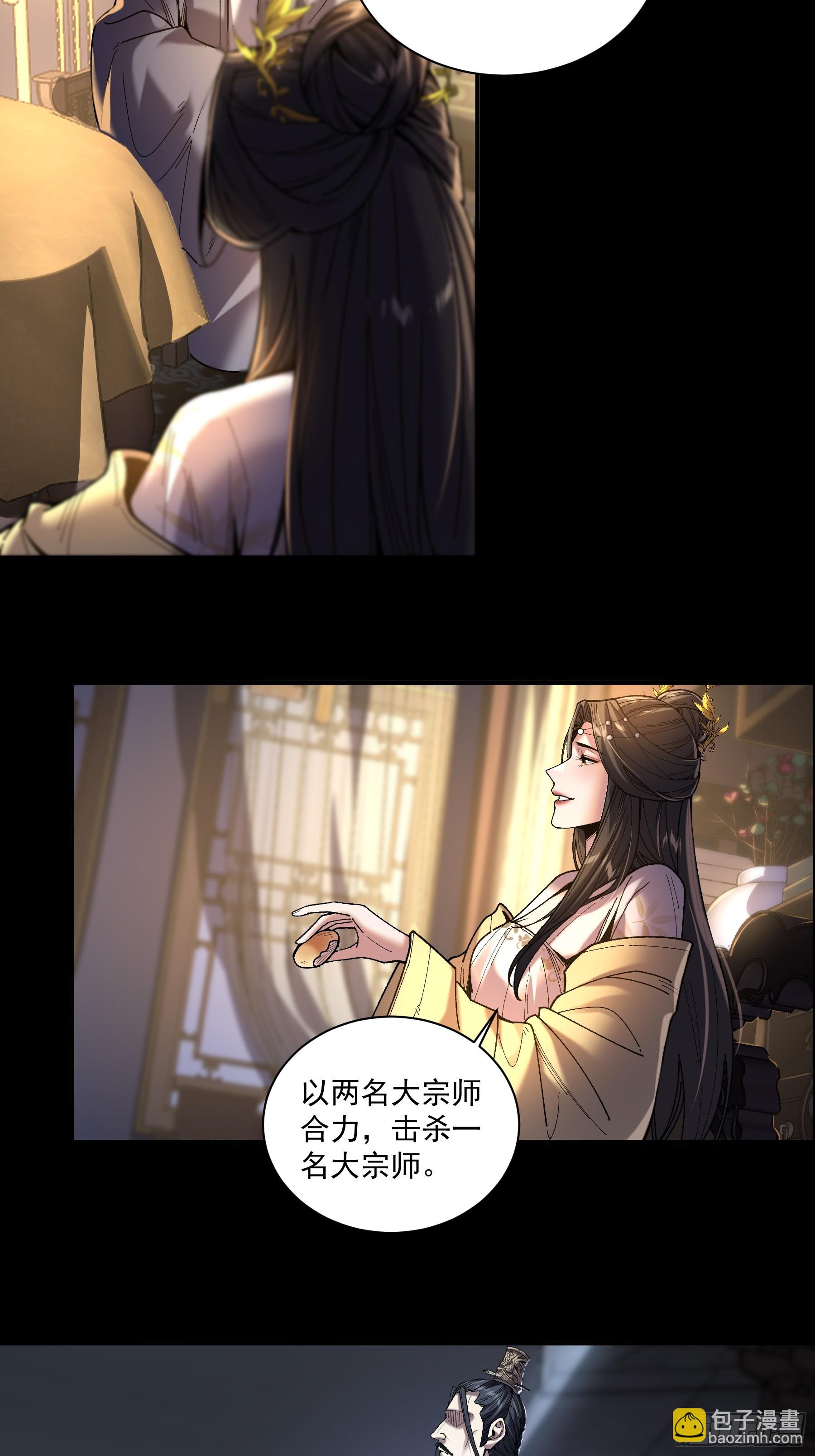 148.下山去-第147话