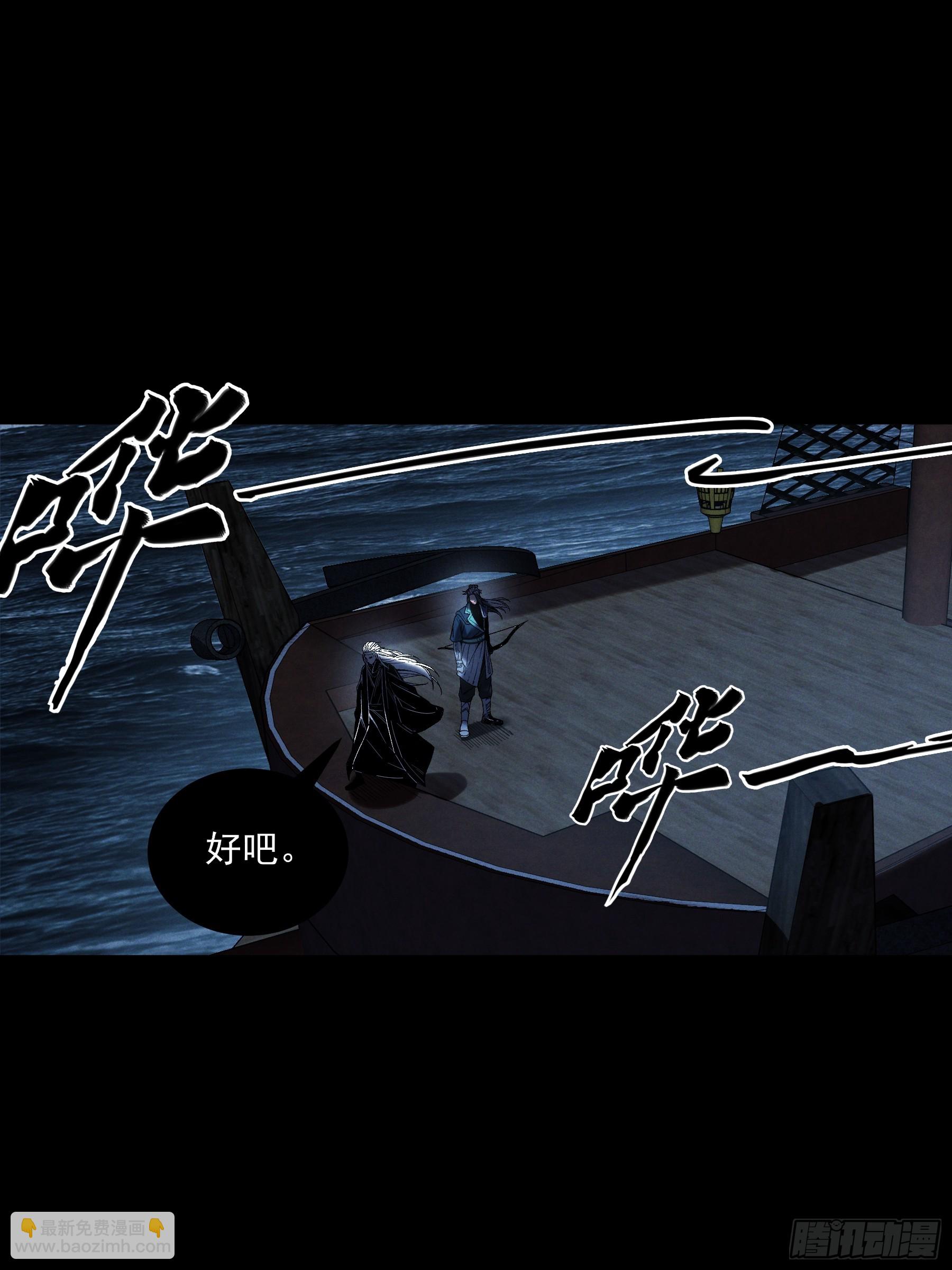 150.水上激战-第149话