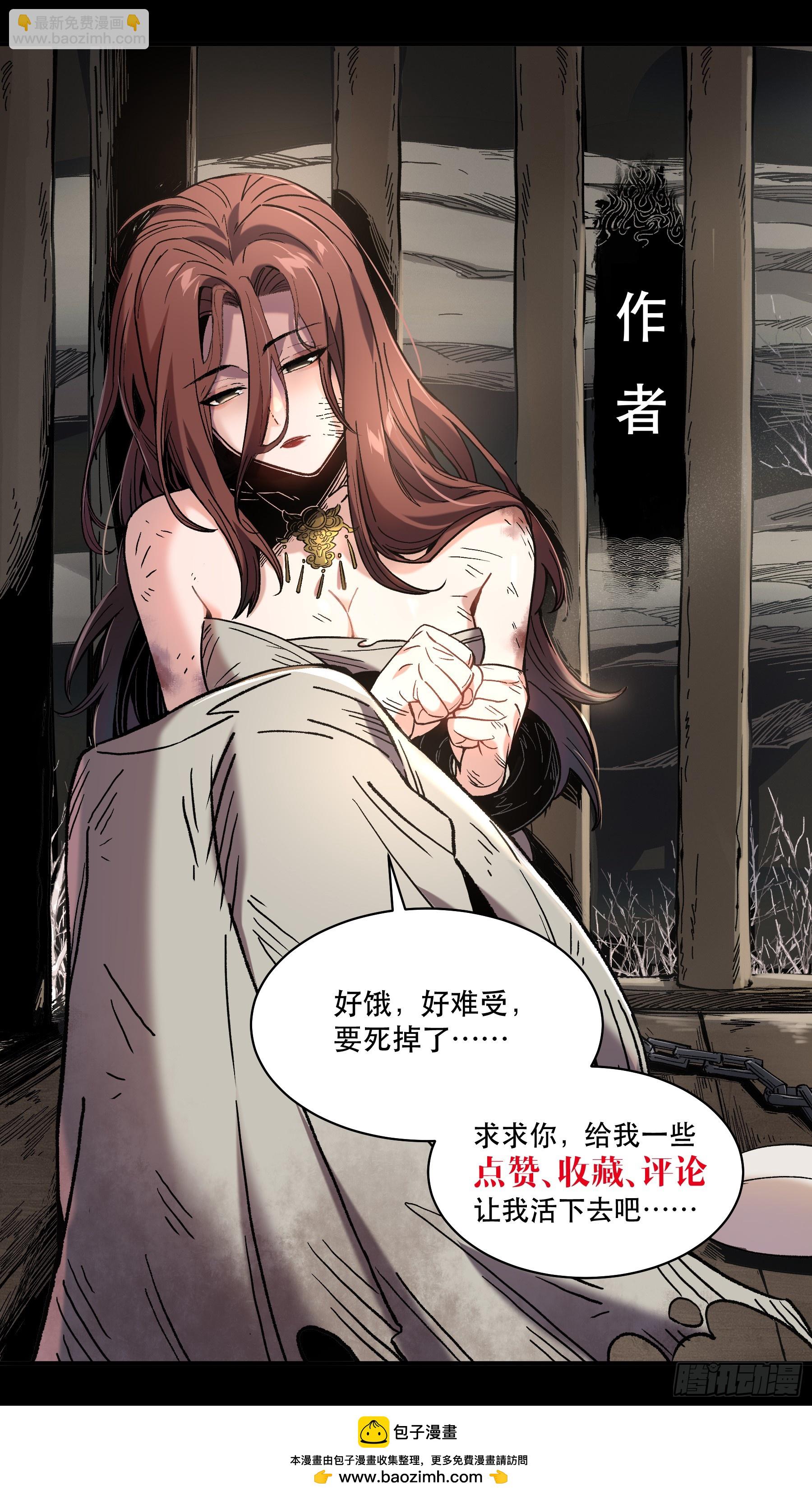 150.水上激战-第149话