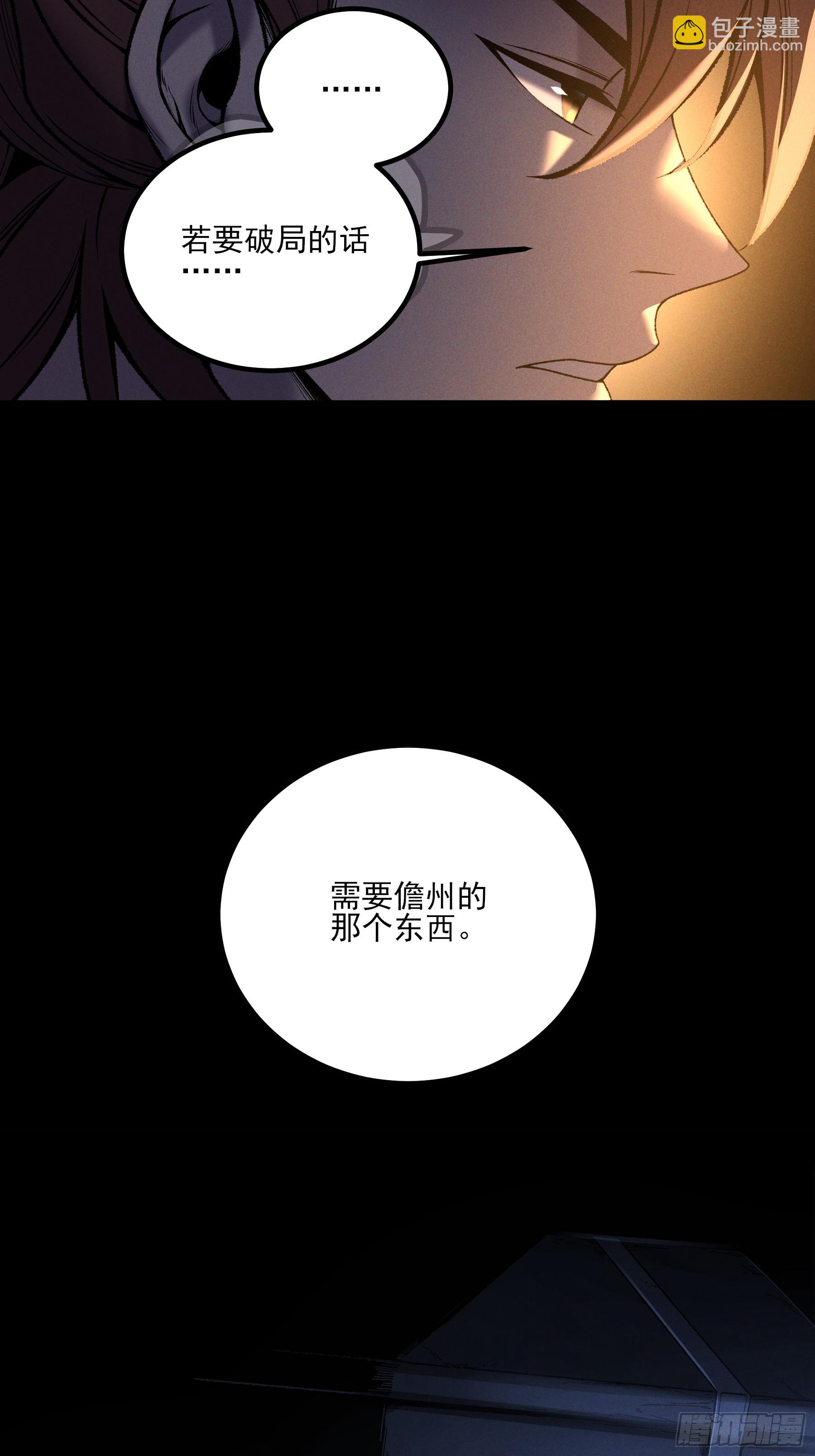 152.许茂才-第151话