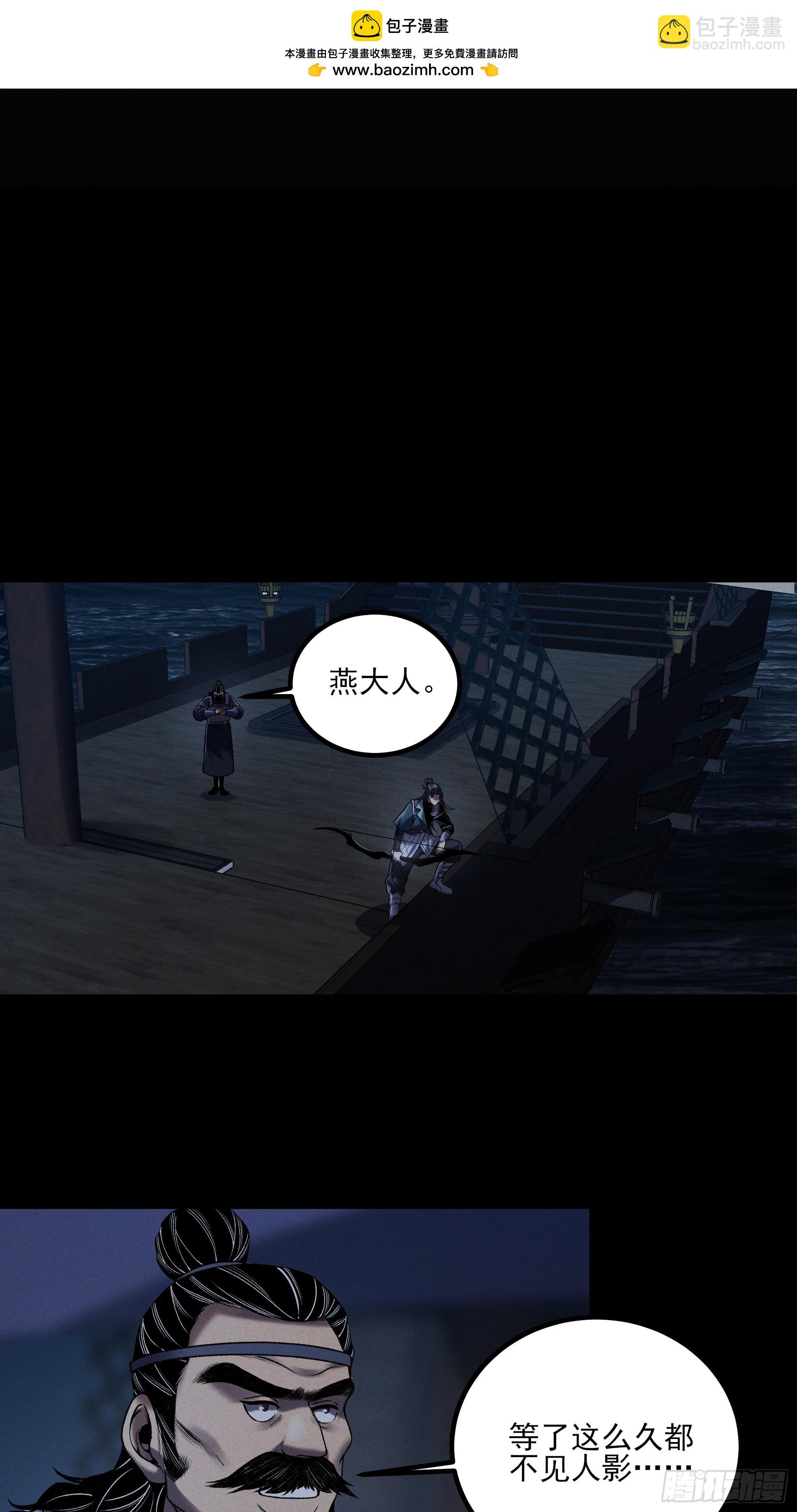 152.许茂才-第151话