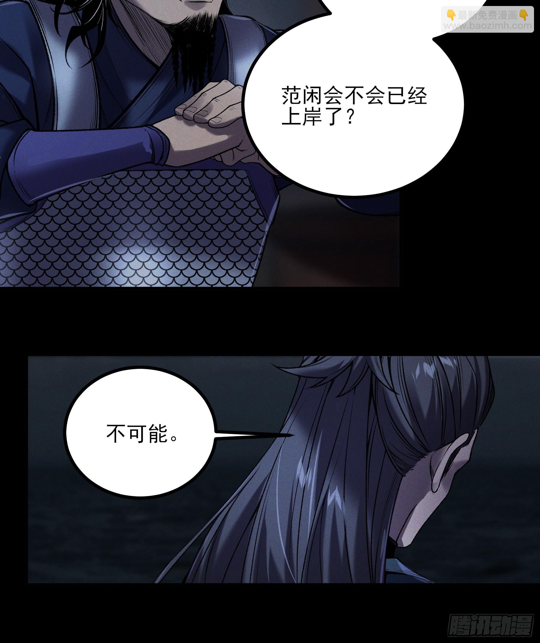 152.许茂才-第151话