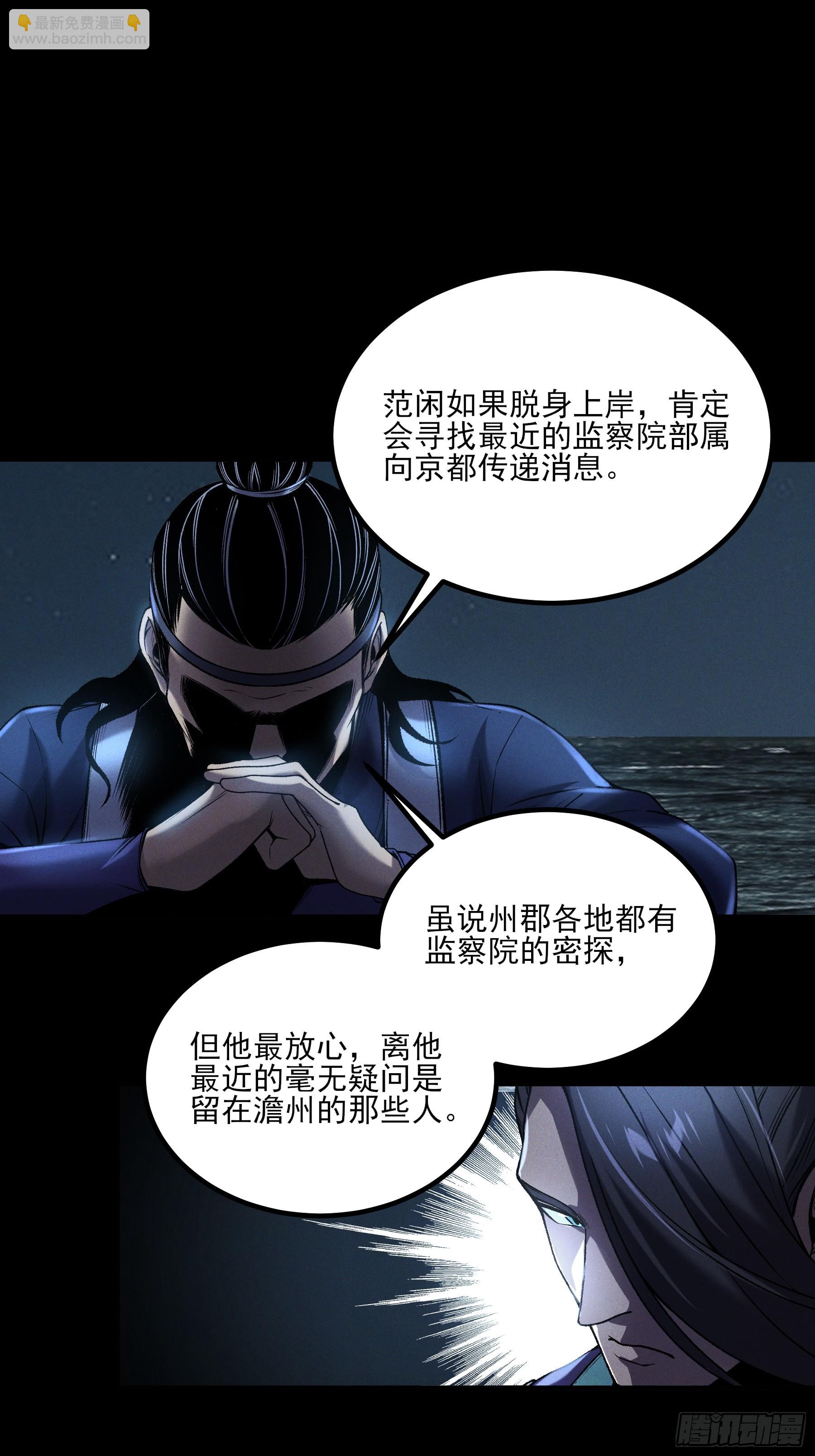 152.许茂才-第151话