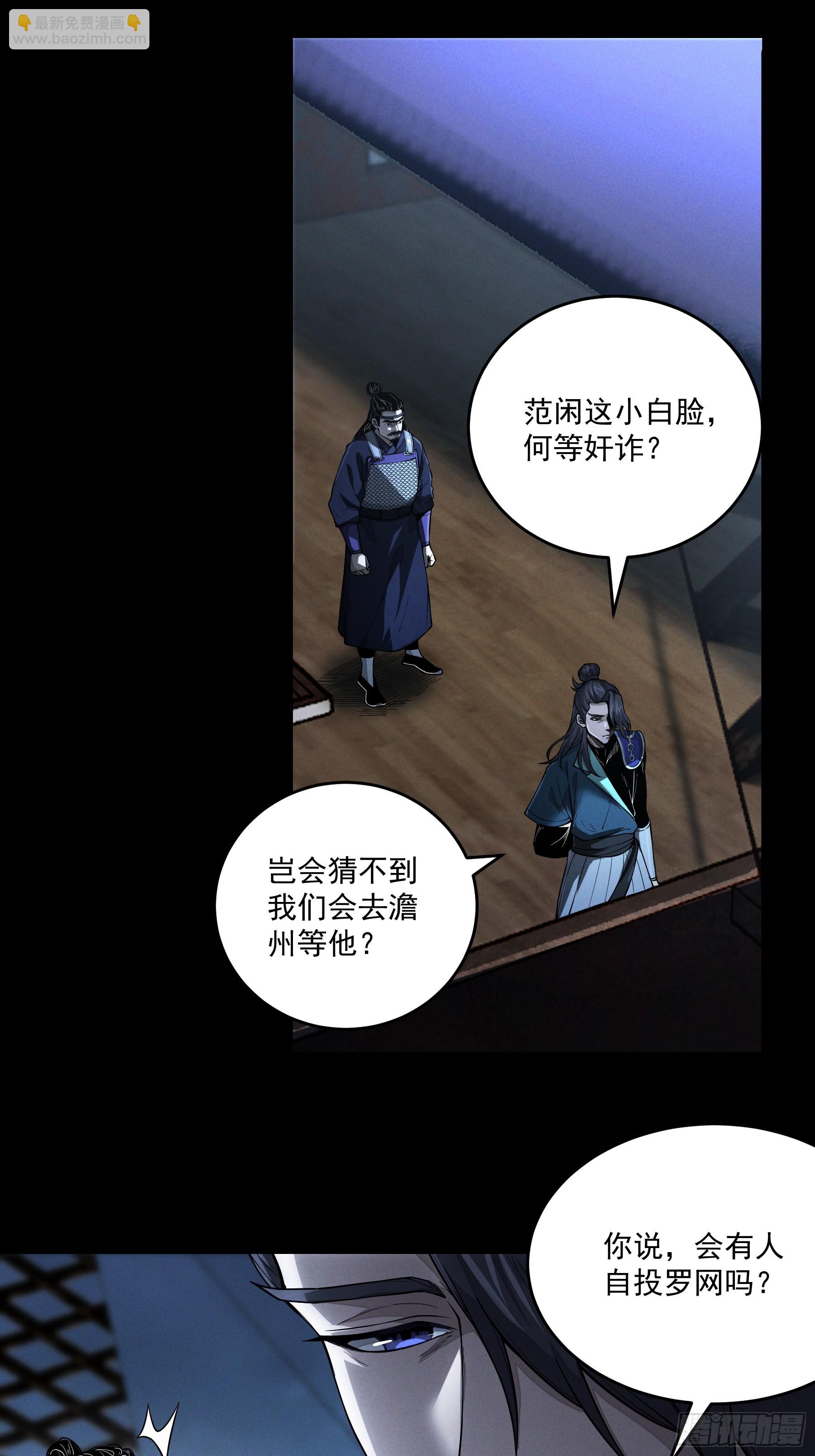 152.许茂才-第151话