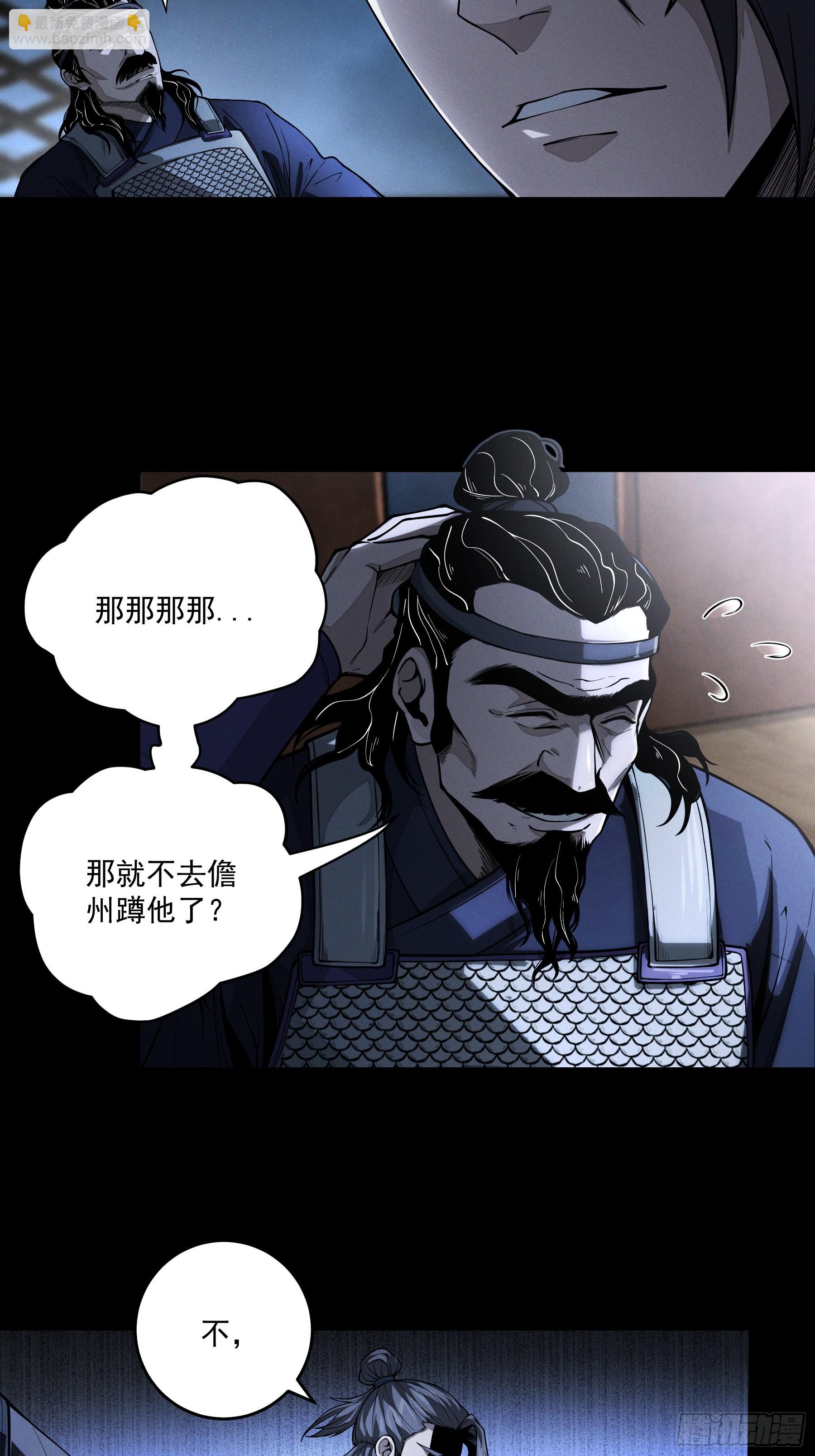 152.许茂才-第151话