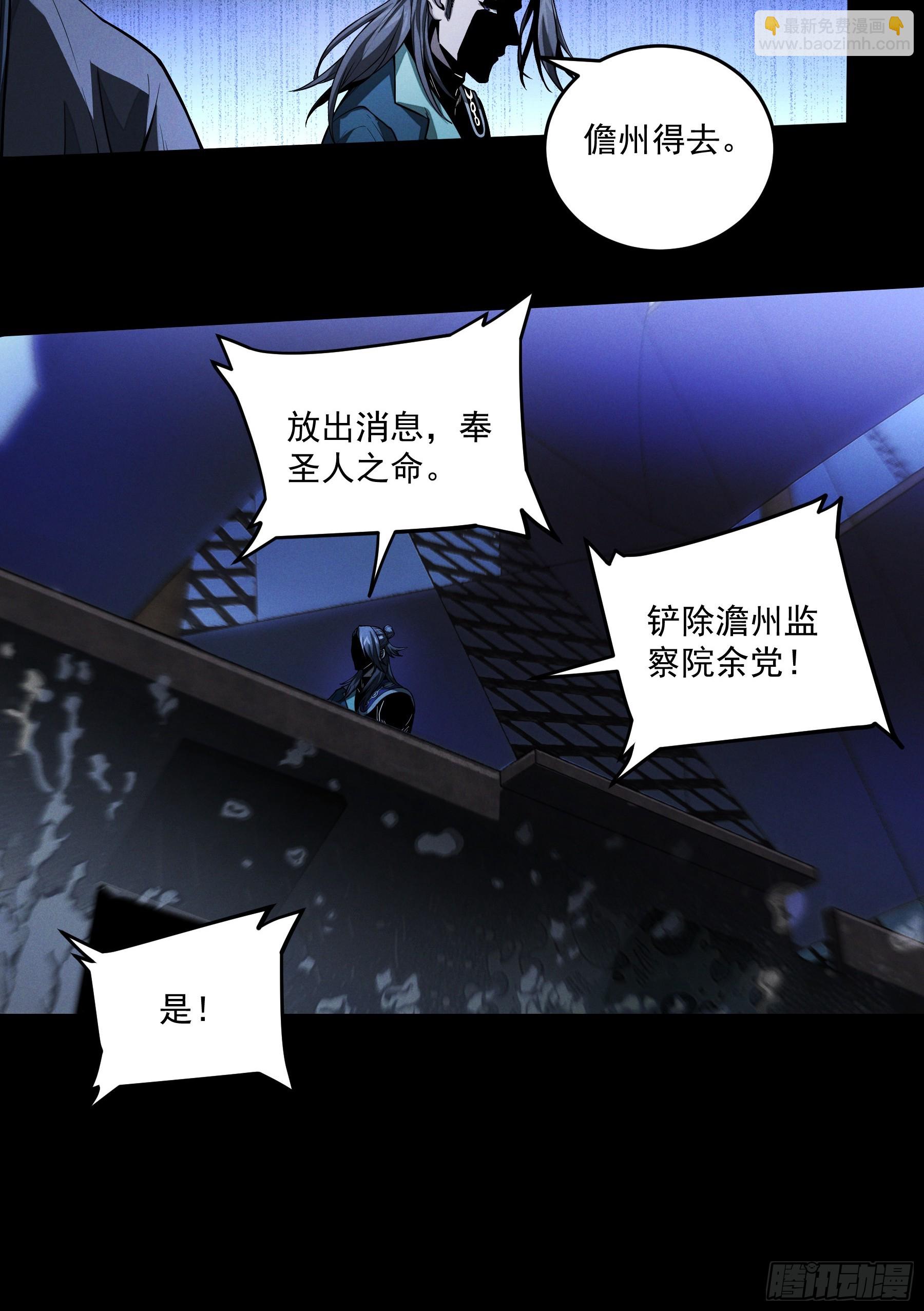 152.许茂才-第151话