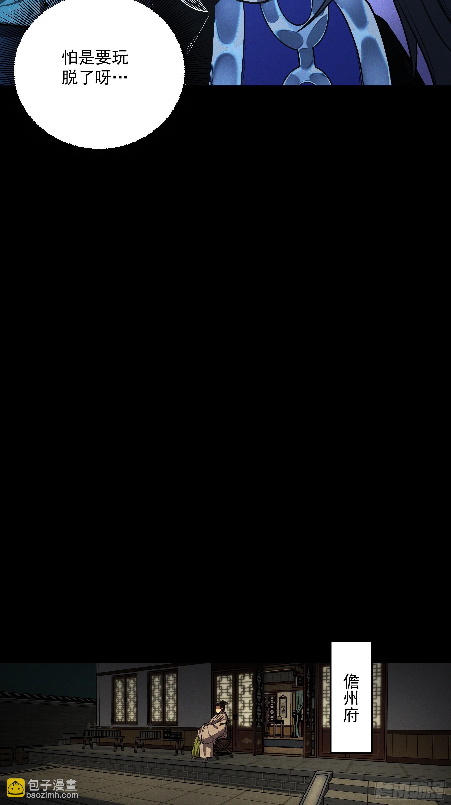 152.许茂才-第151话