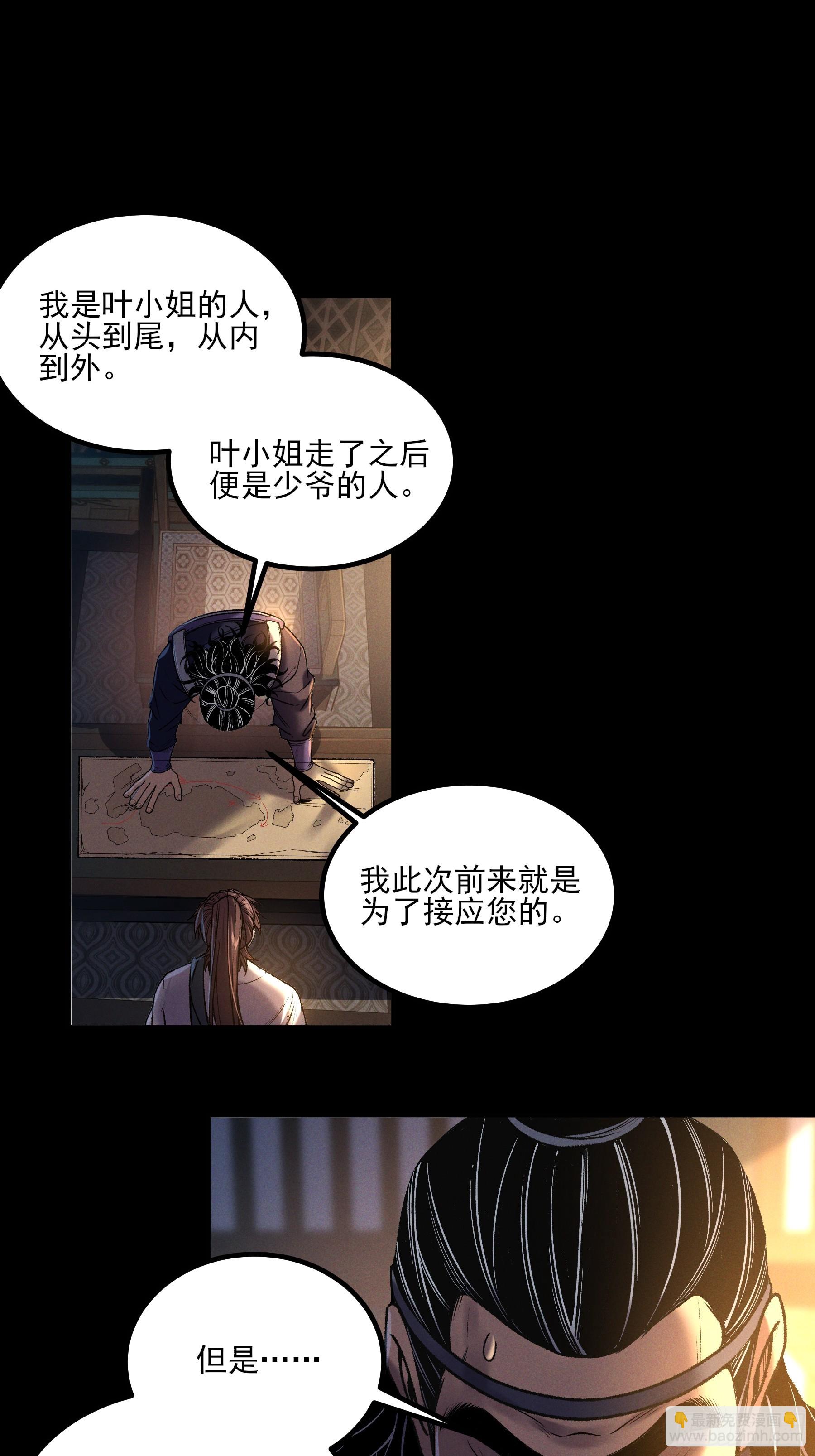 152.许茂才-第151话