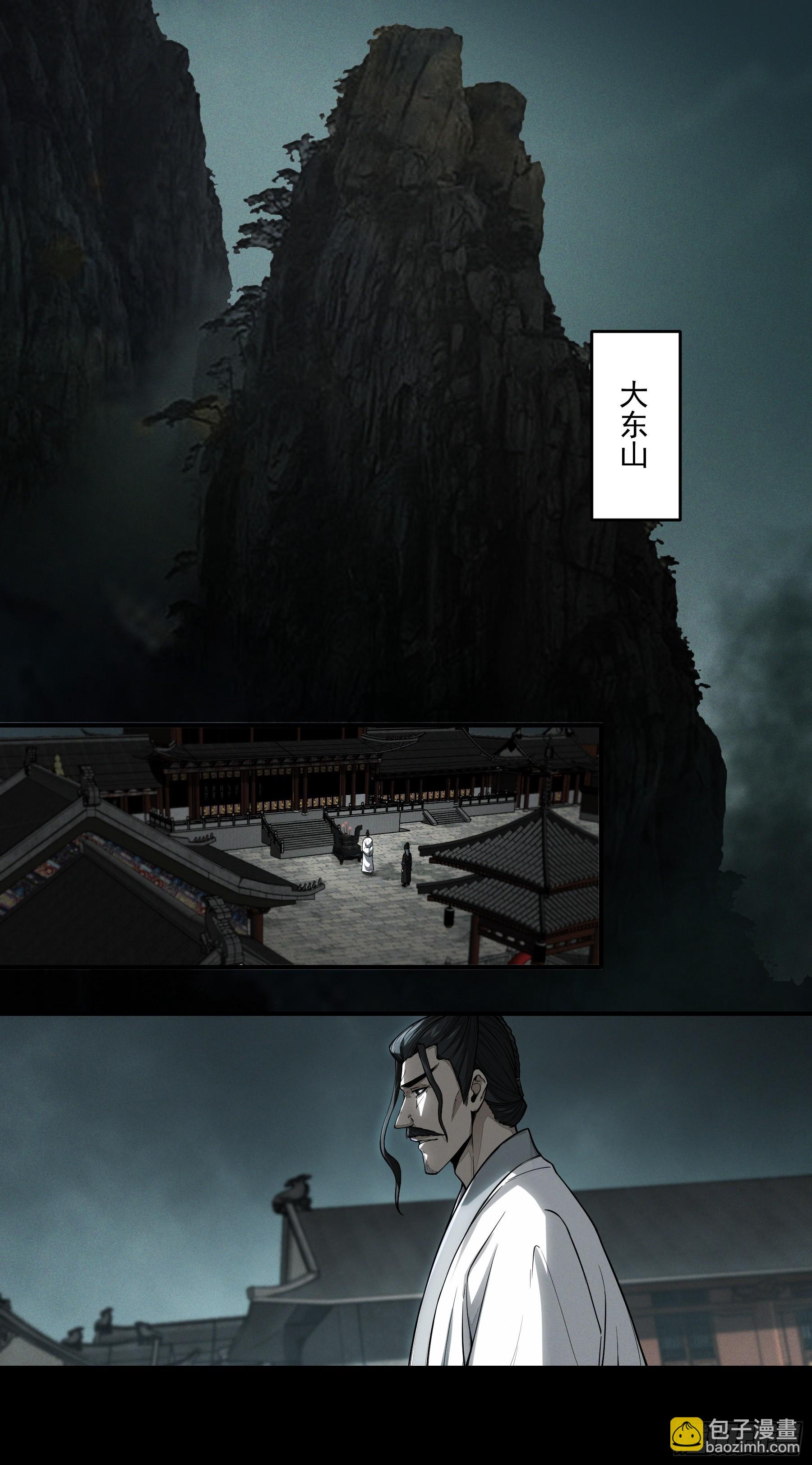 152.许茂才-第151话