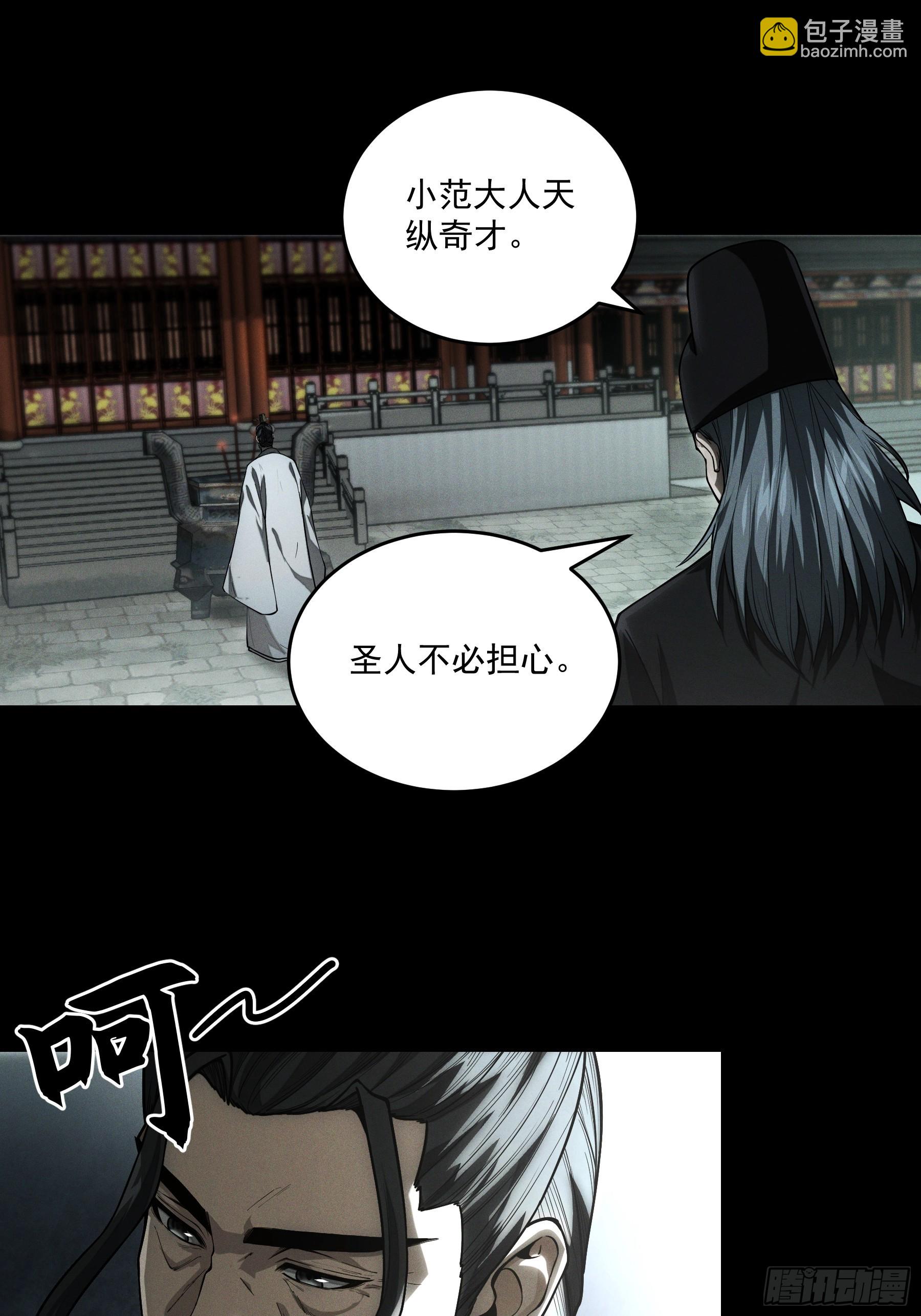 152.许茂才-第151话