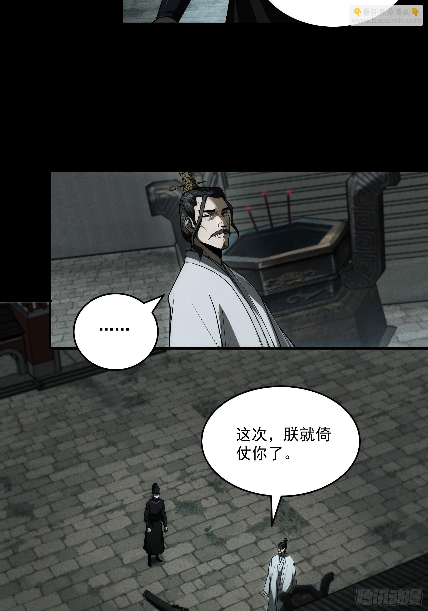 152.许茂才-第151话