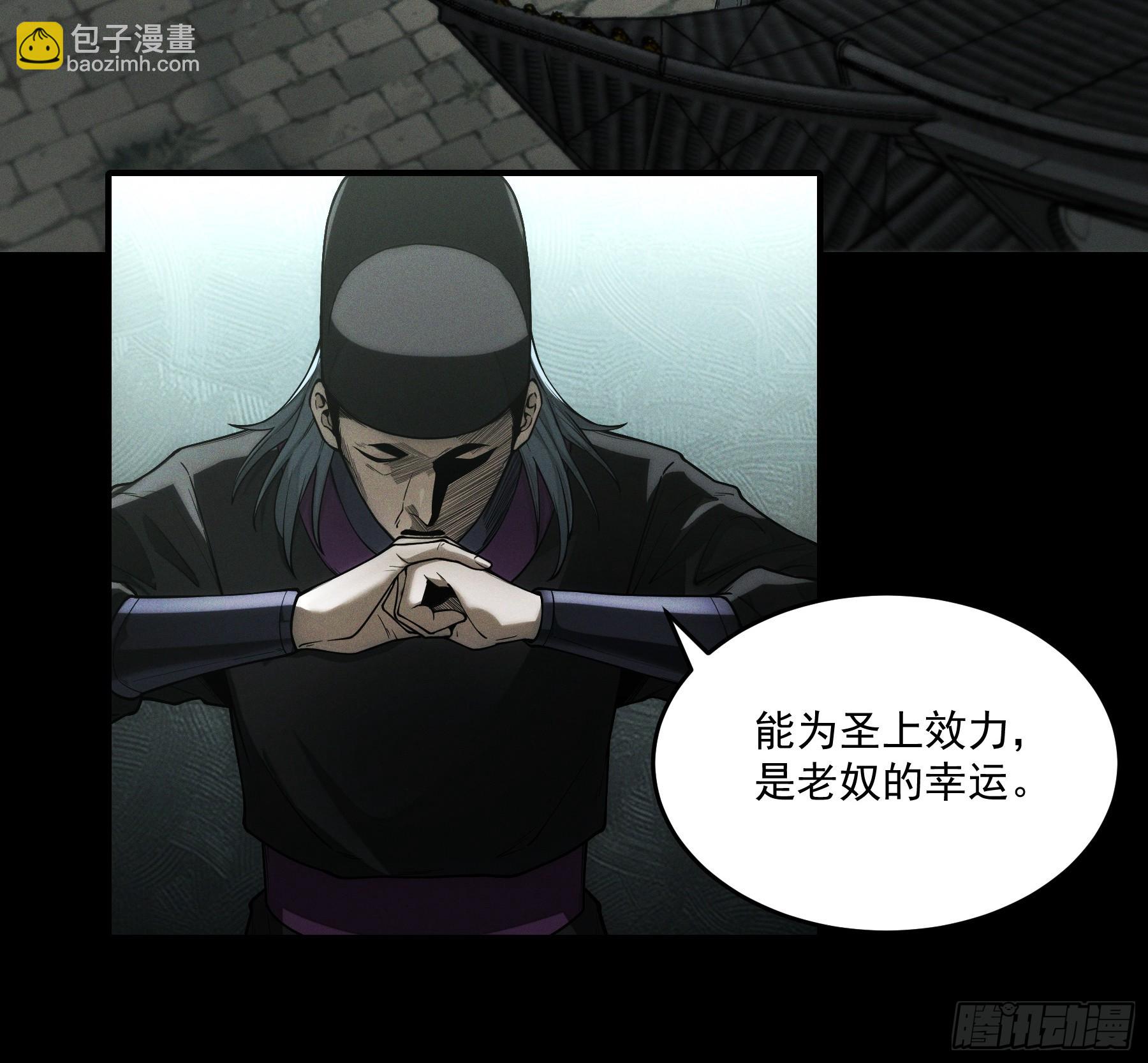 152.许茂才-第151话