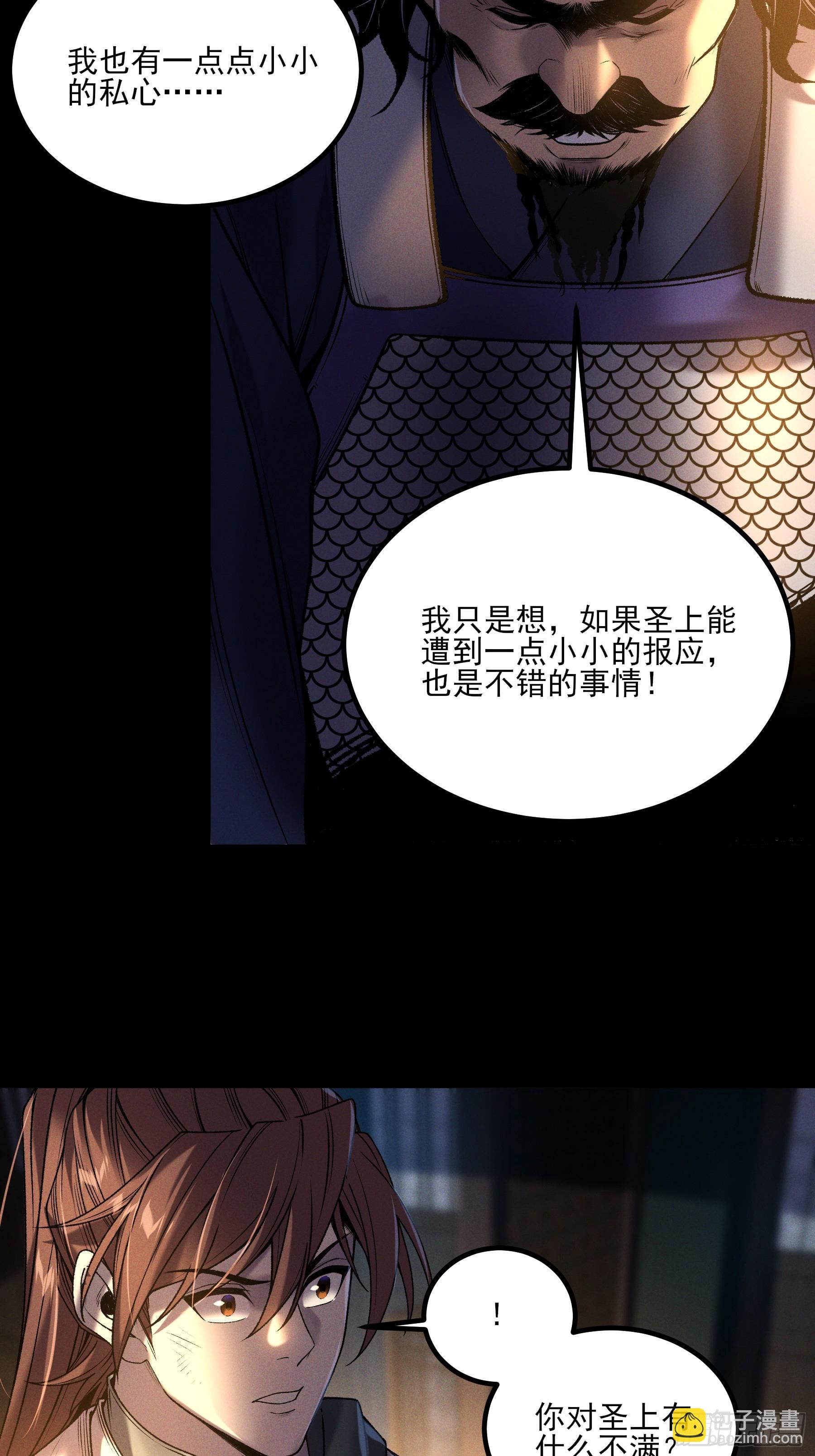 152.许茂才-第151话