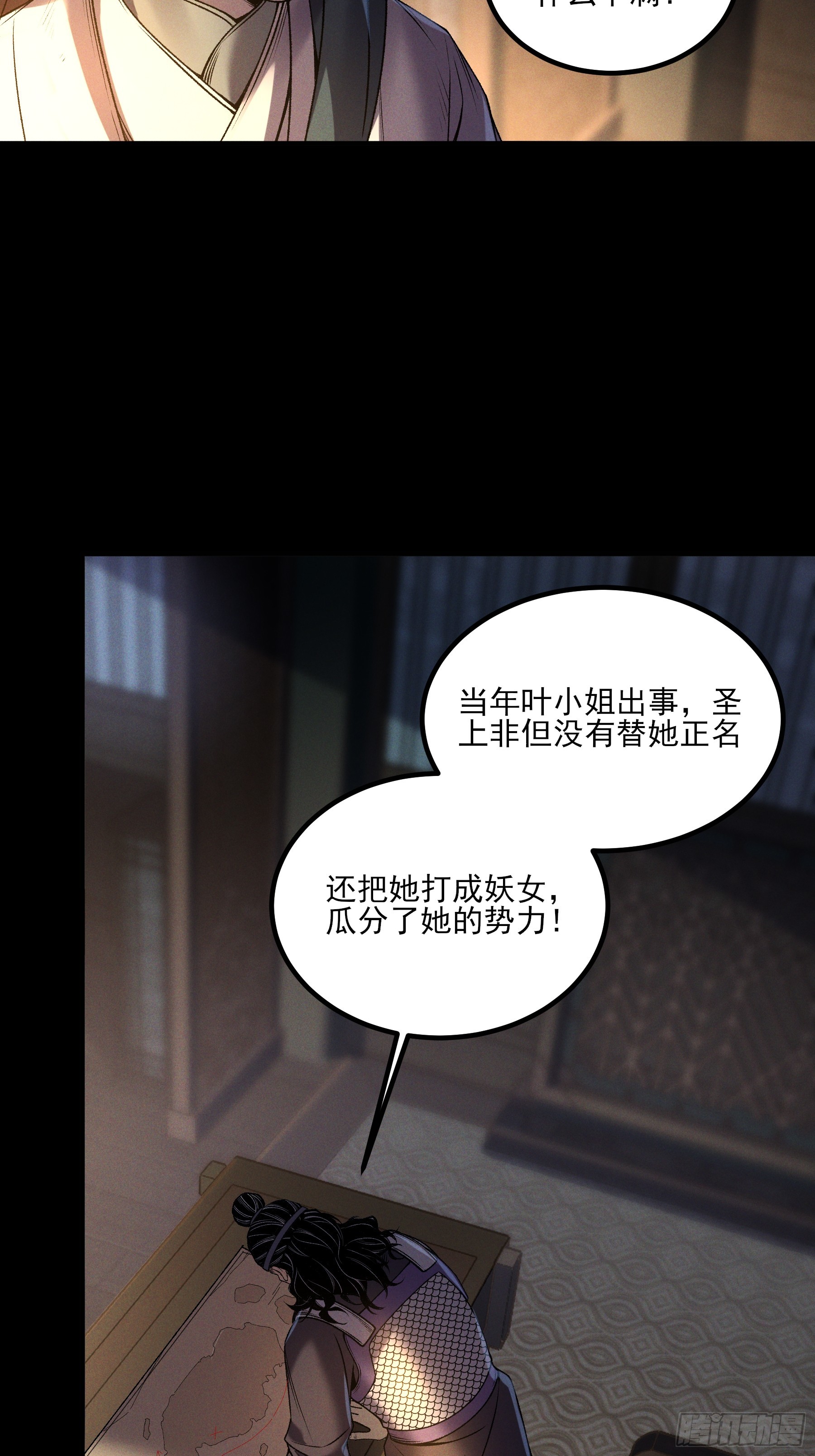 152.许茂才-第151话