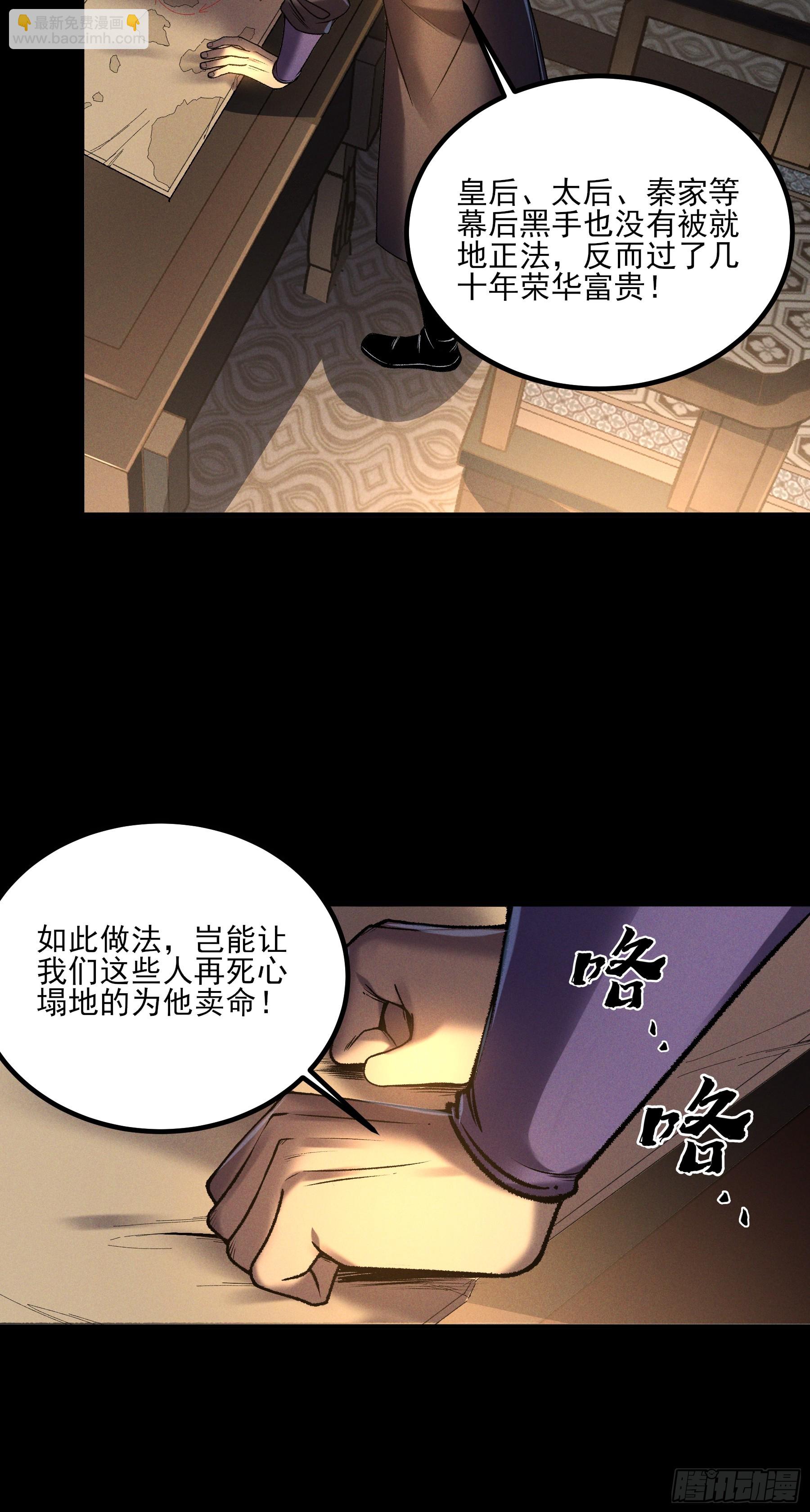 152.许茂才-第151话