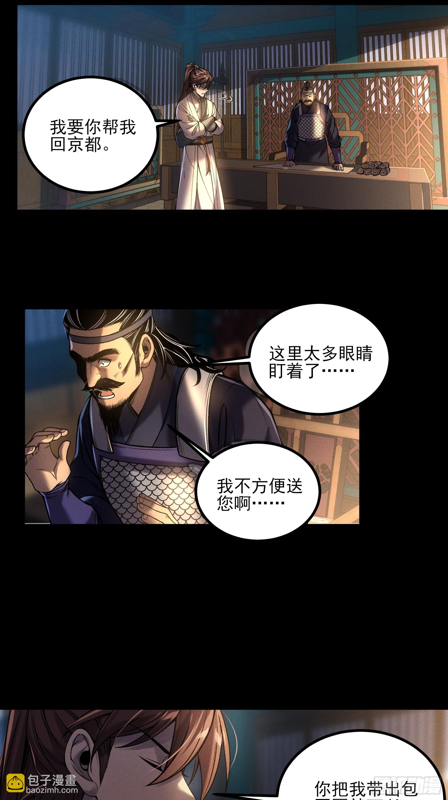 152.许茂才-第151话