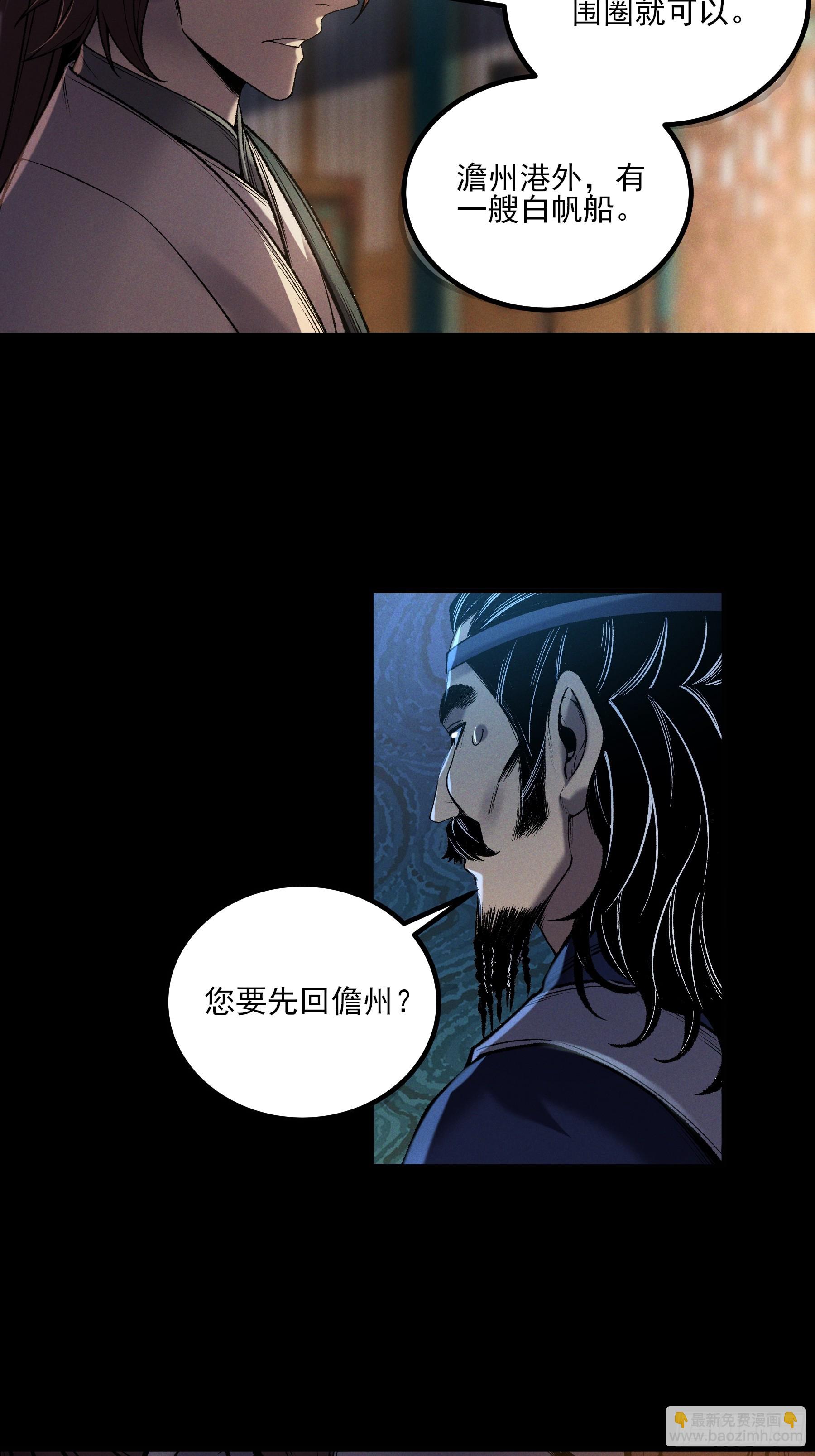 152.许茂才-第151话