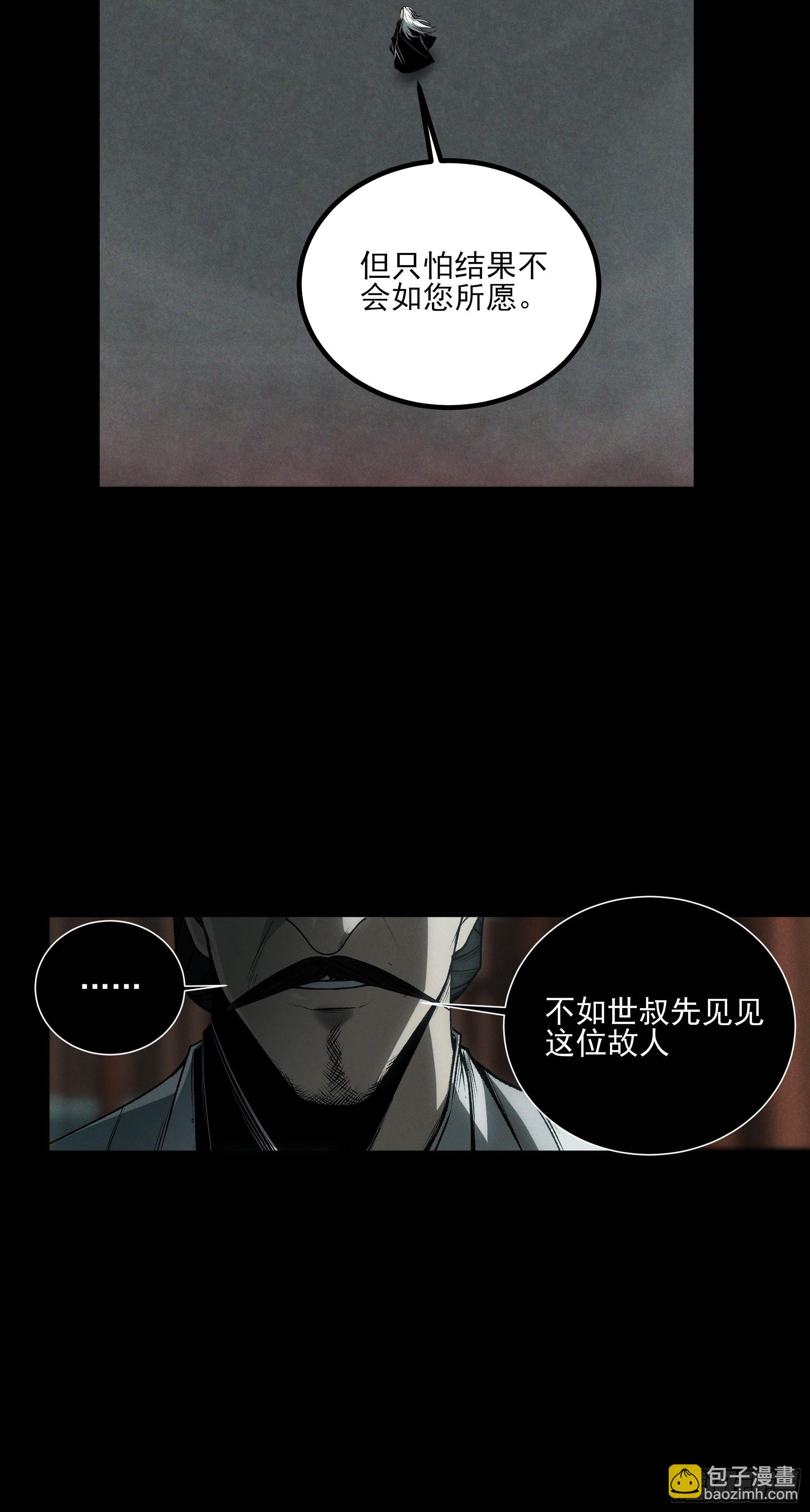 154.齐聚(1/2)-第153话