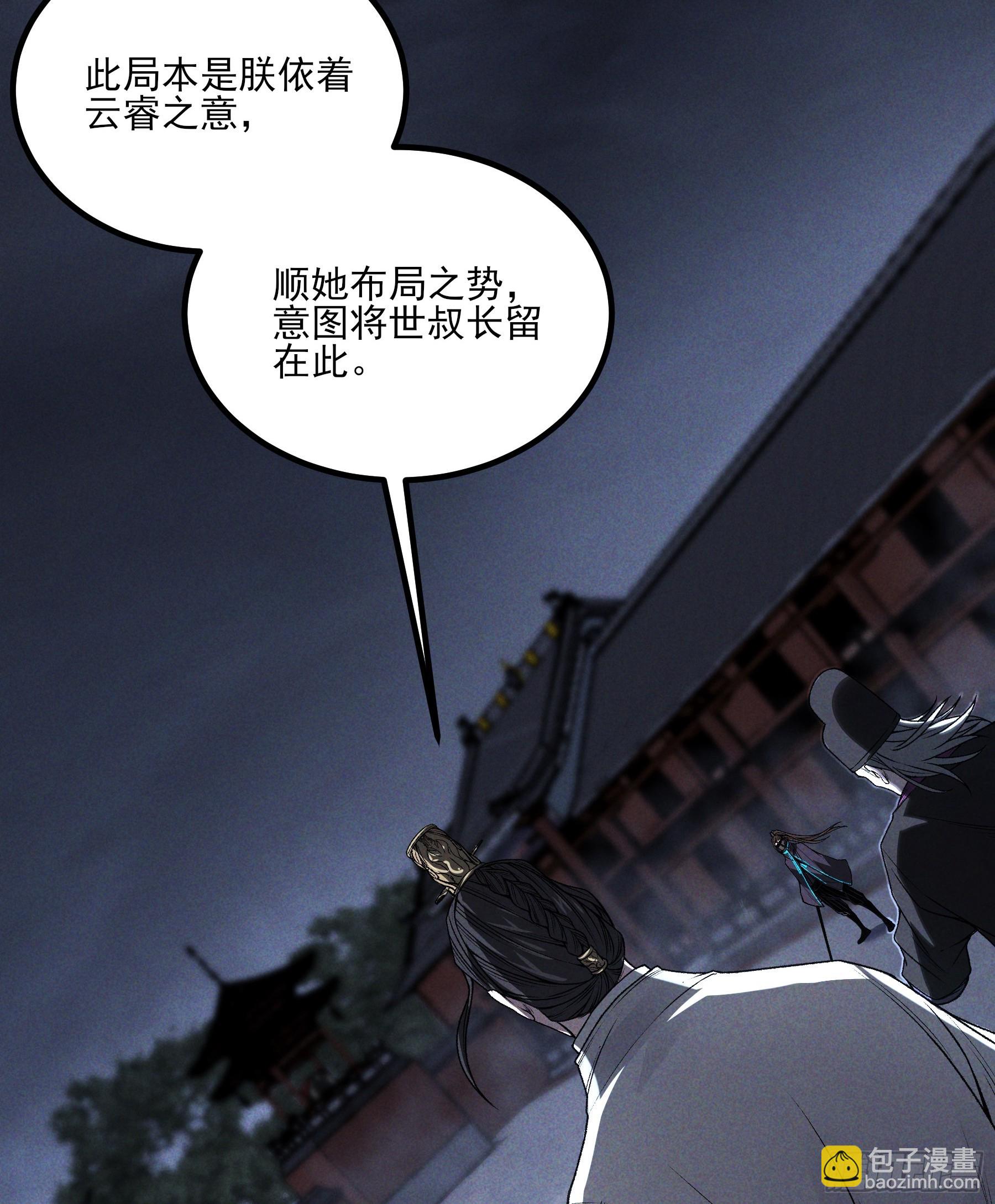 154.齐聚(1/2)-第153话