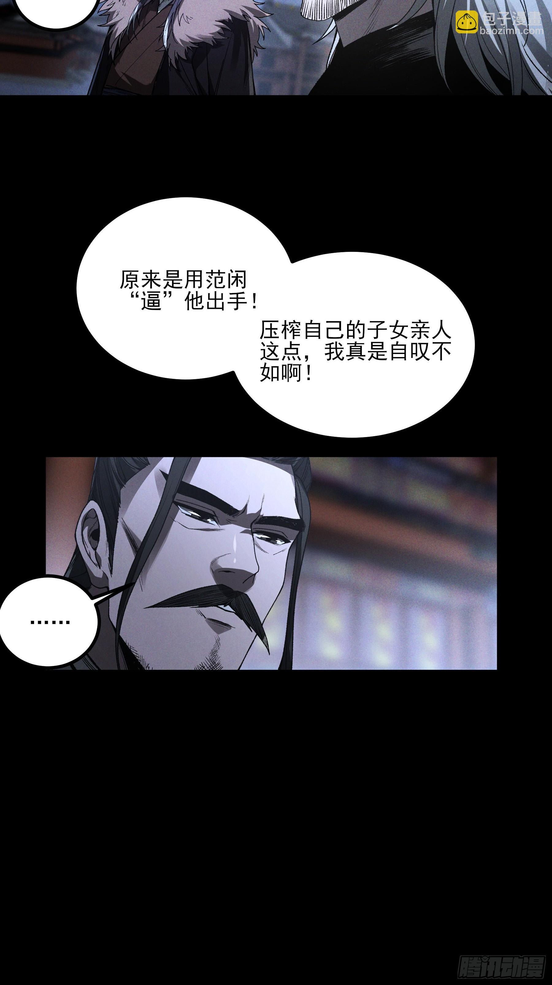 154.齐聚(1/2)-第153话