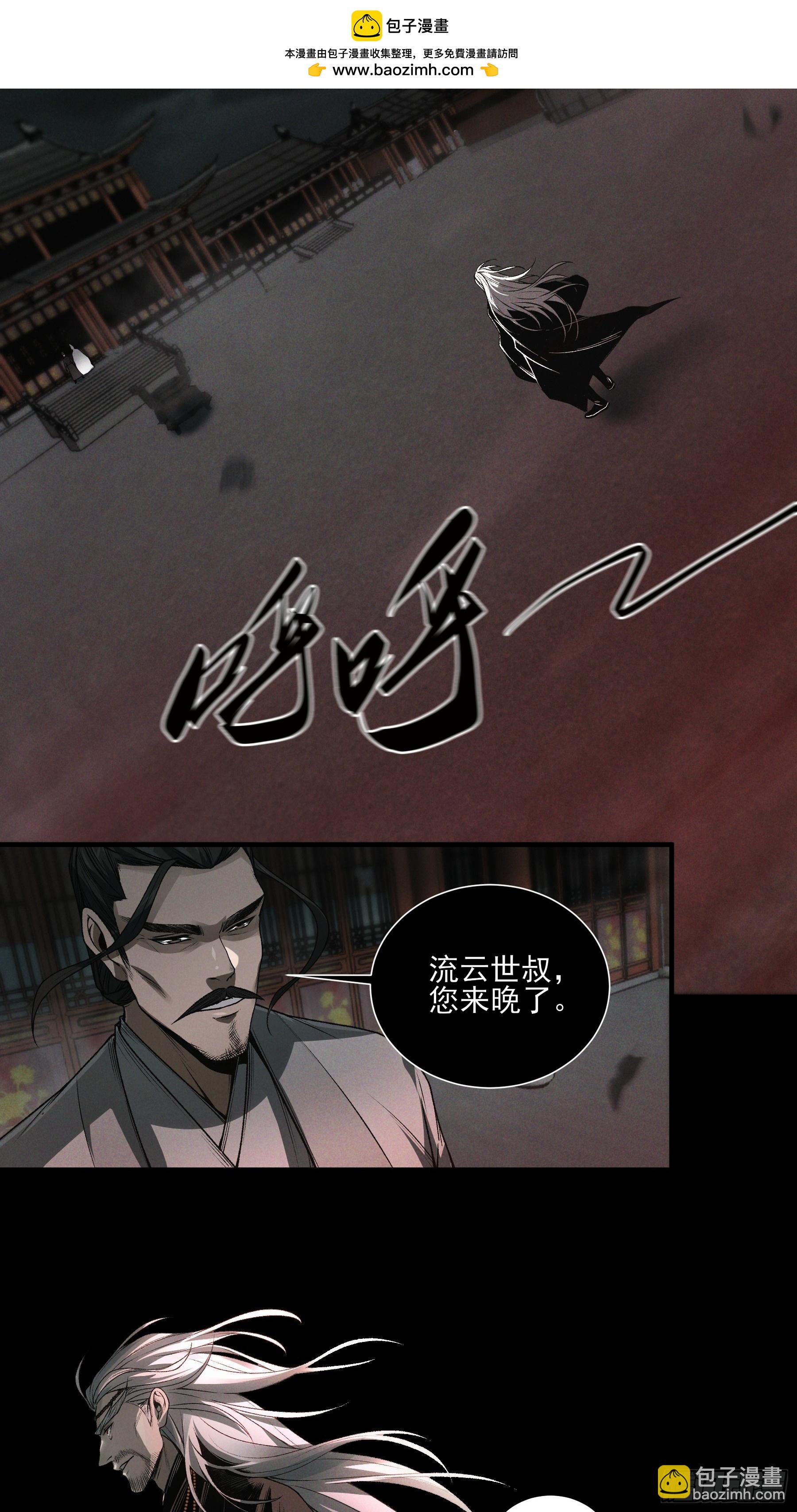 154.齐聚(1/2)-第153话