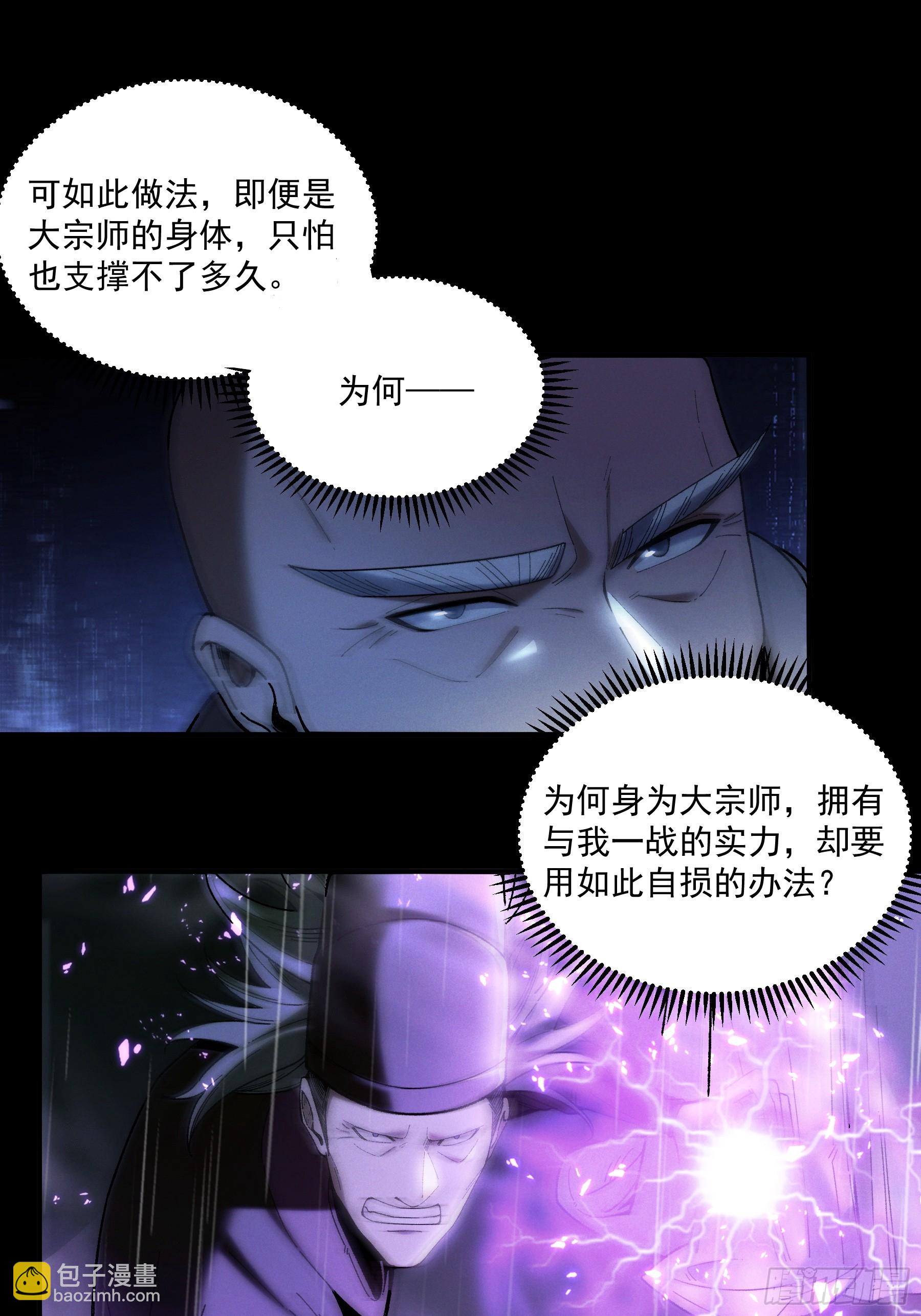 156.混战-第155话