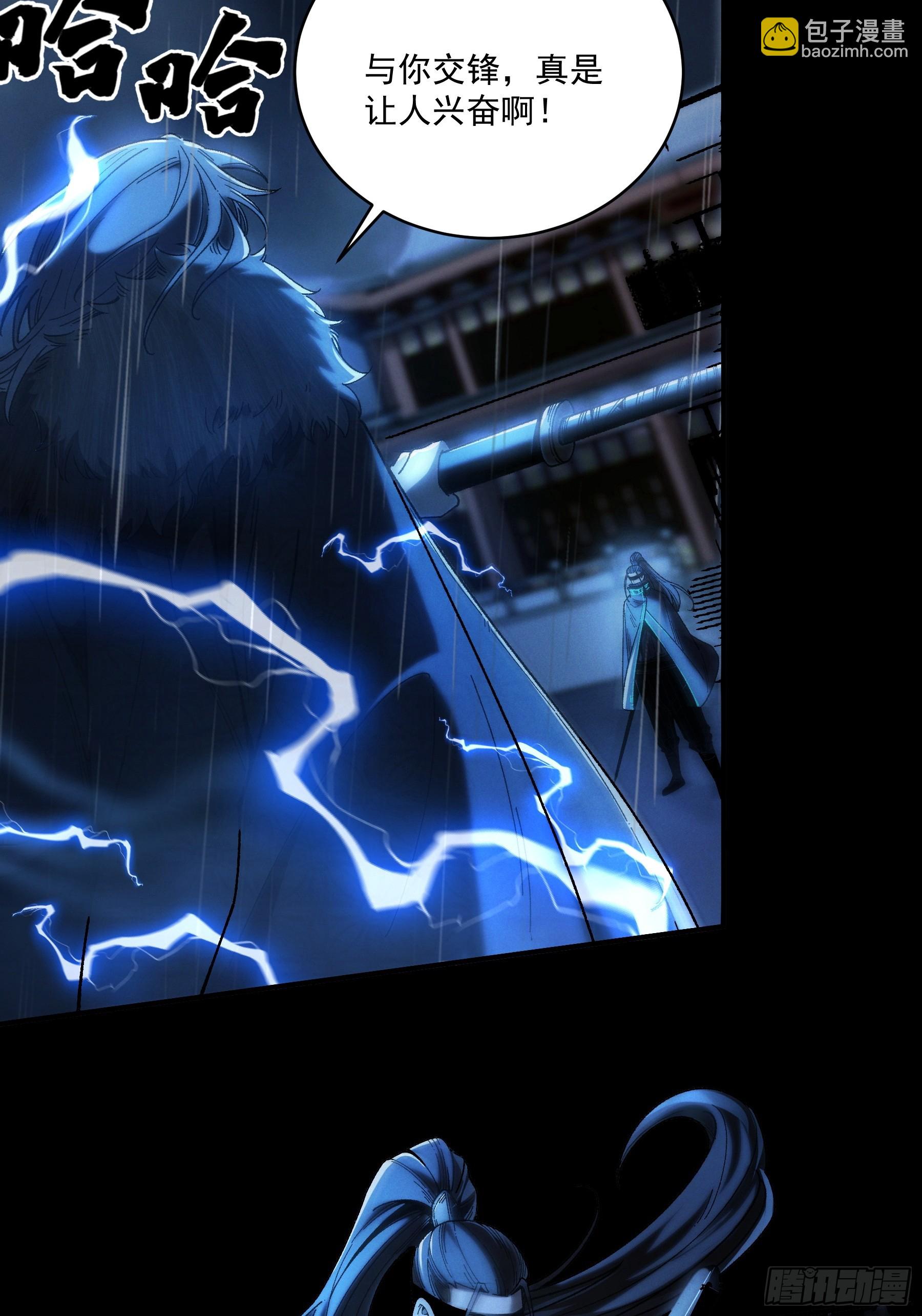 156.混战-第155话