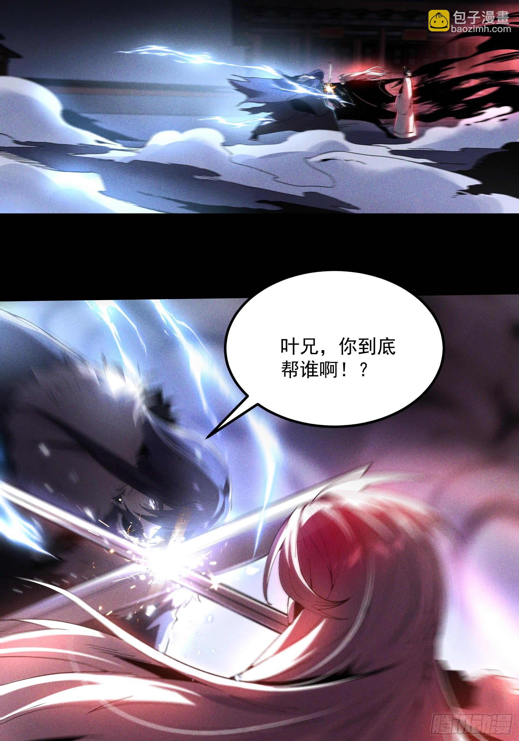 158.背后的高人-第157话