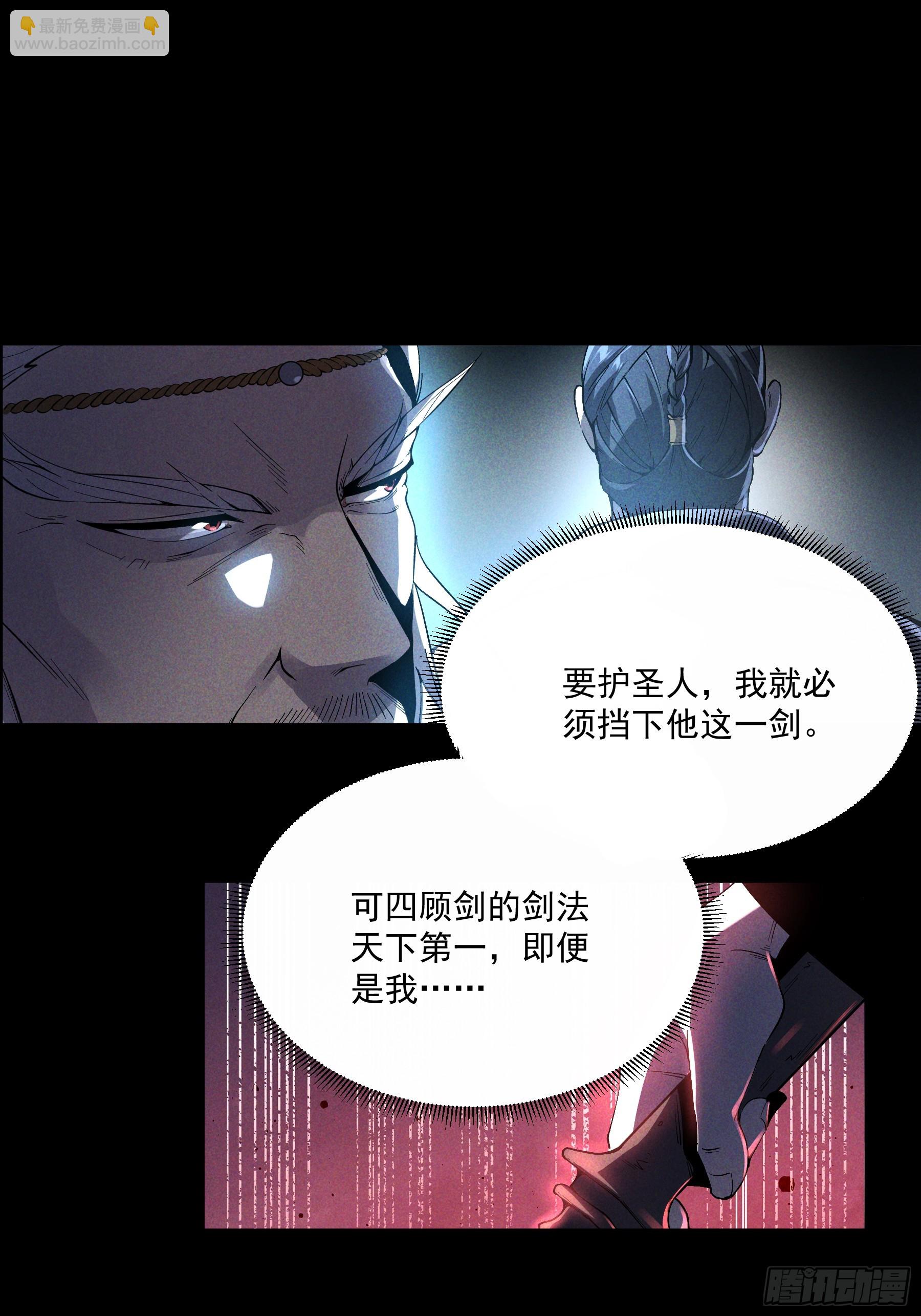 158.背后的高人-第157话