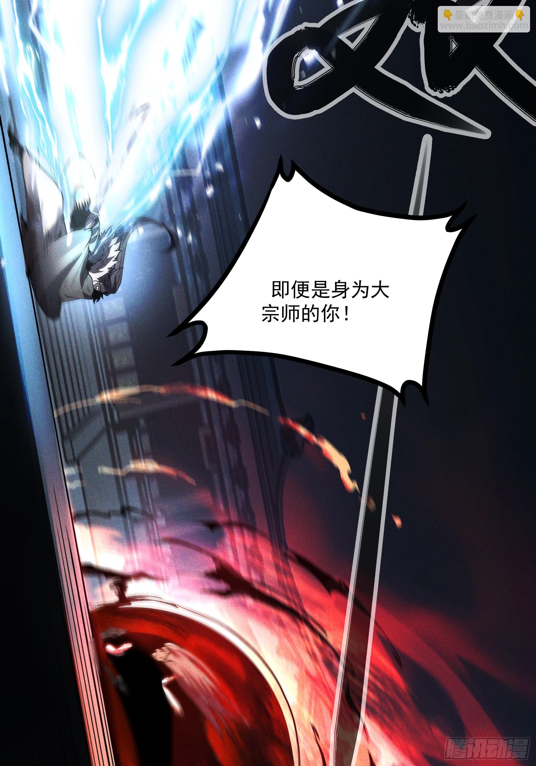 158.背后的高人-第157话