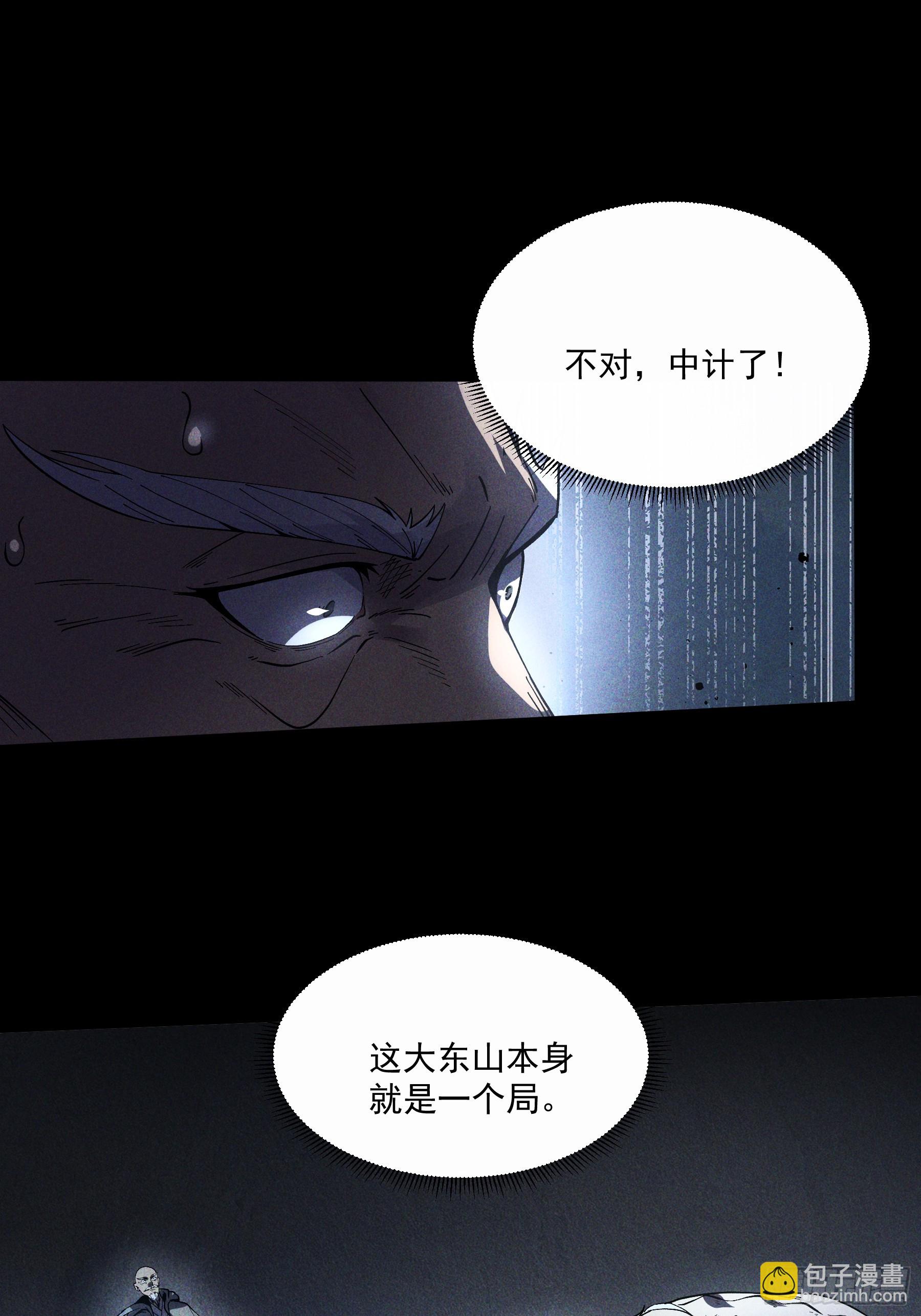 158.背后的高人-第157话