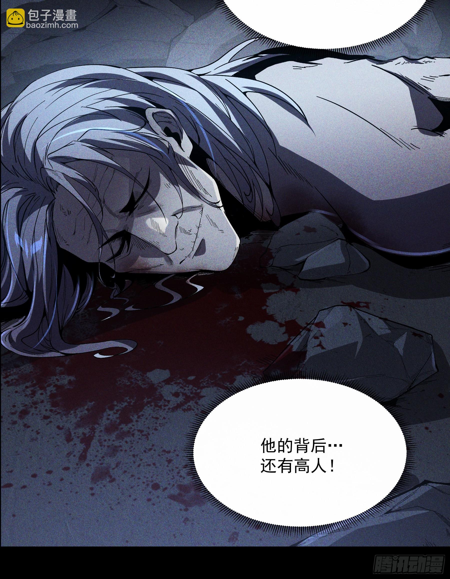 158.背后的高人-第157话