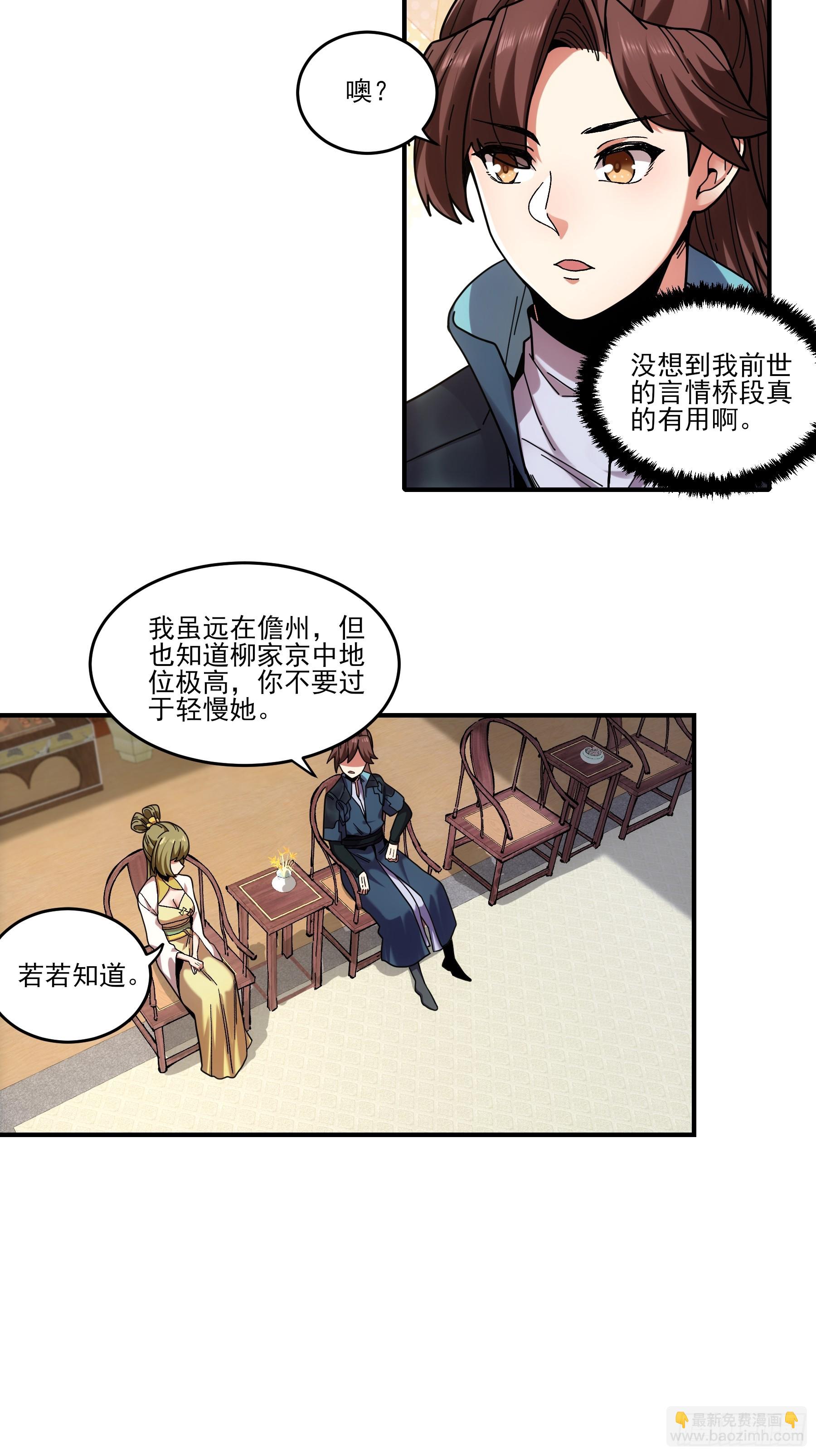 17.&ldquo;你就是那个私生子？&rdquo;-第17话