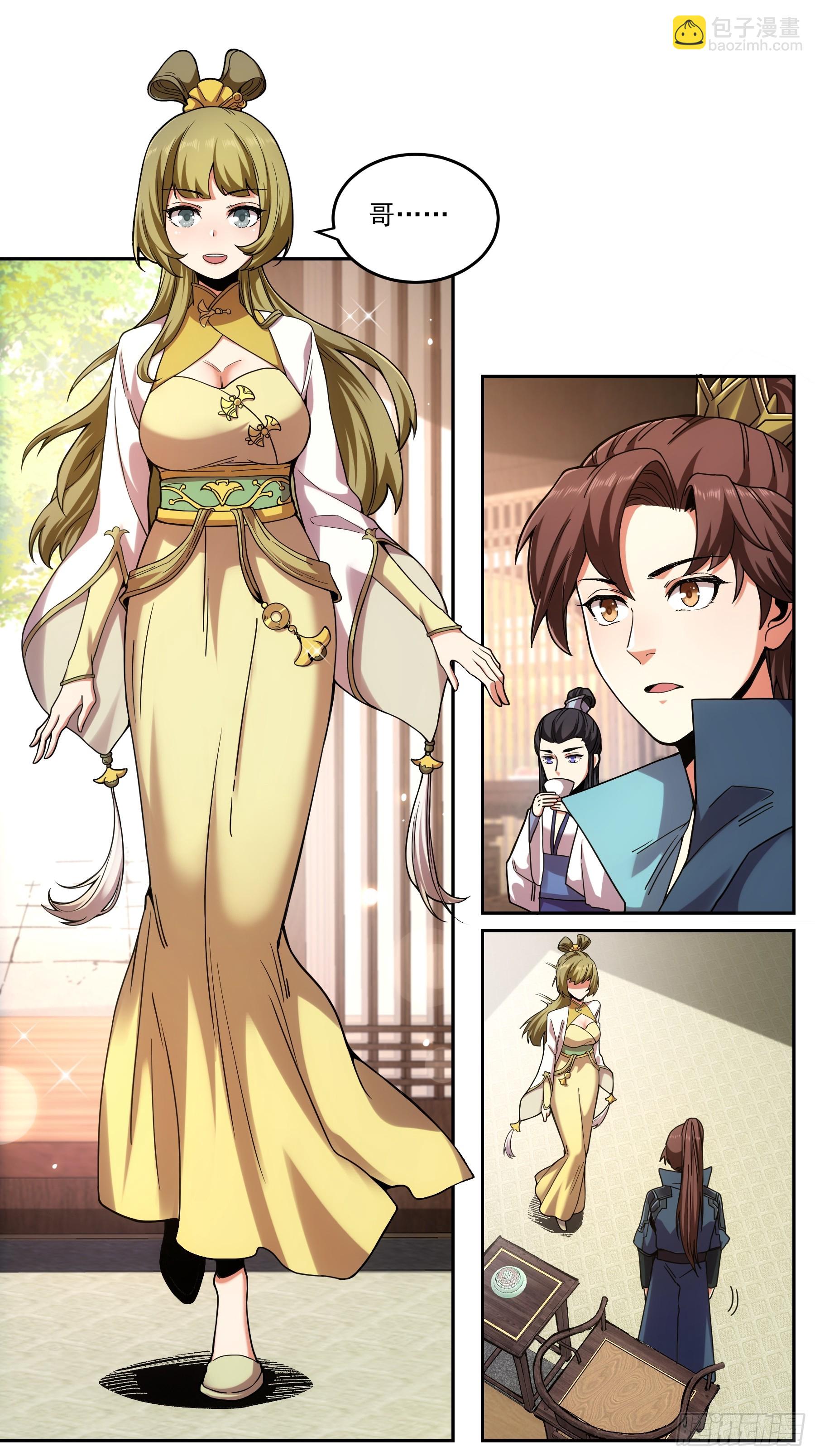 17.&ldquo;你就是那个私生子？&rdquo;-第17话