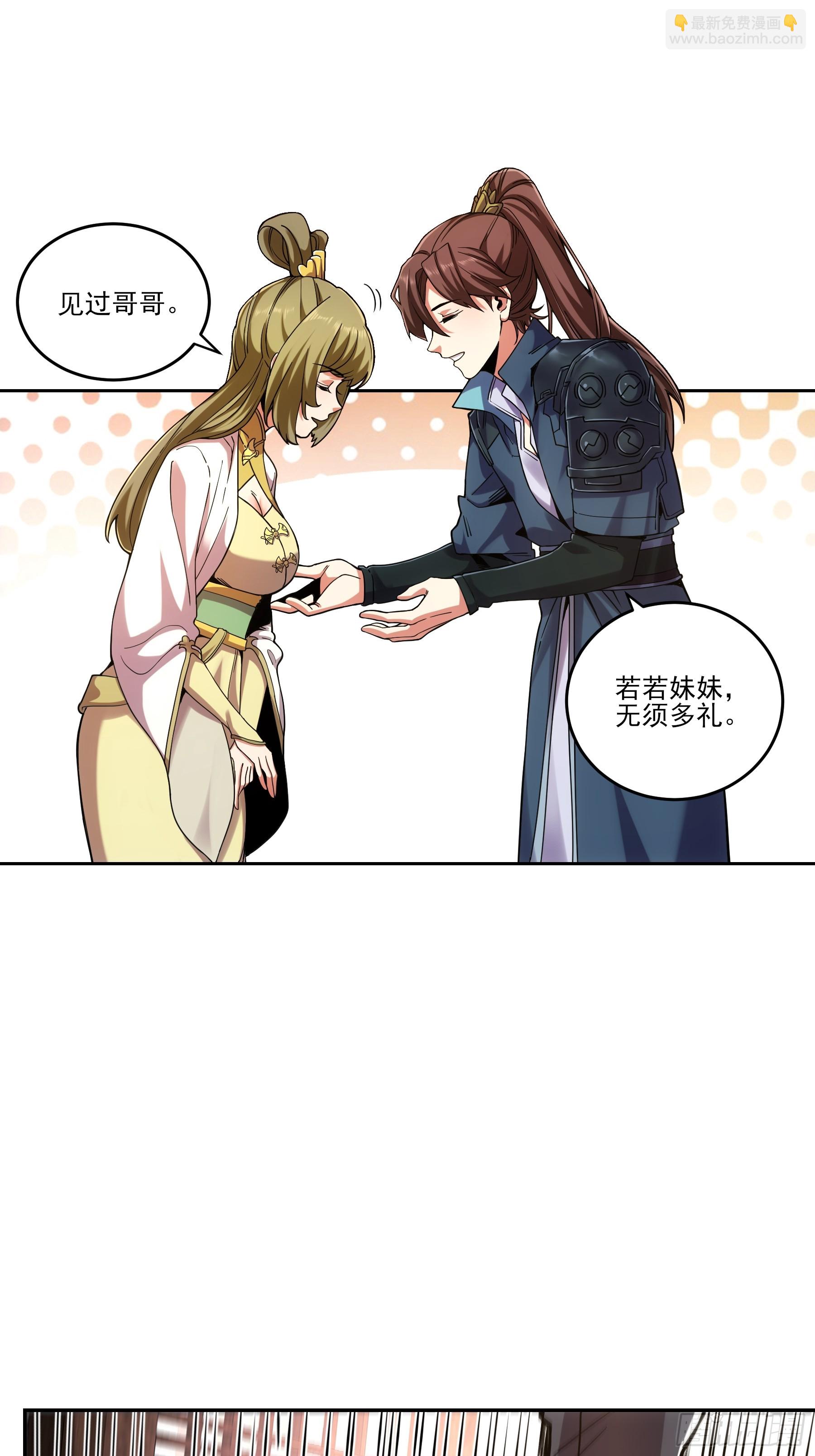 17.&ldquo;你就是那个私生子？&rdquo;-第17话