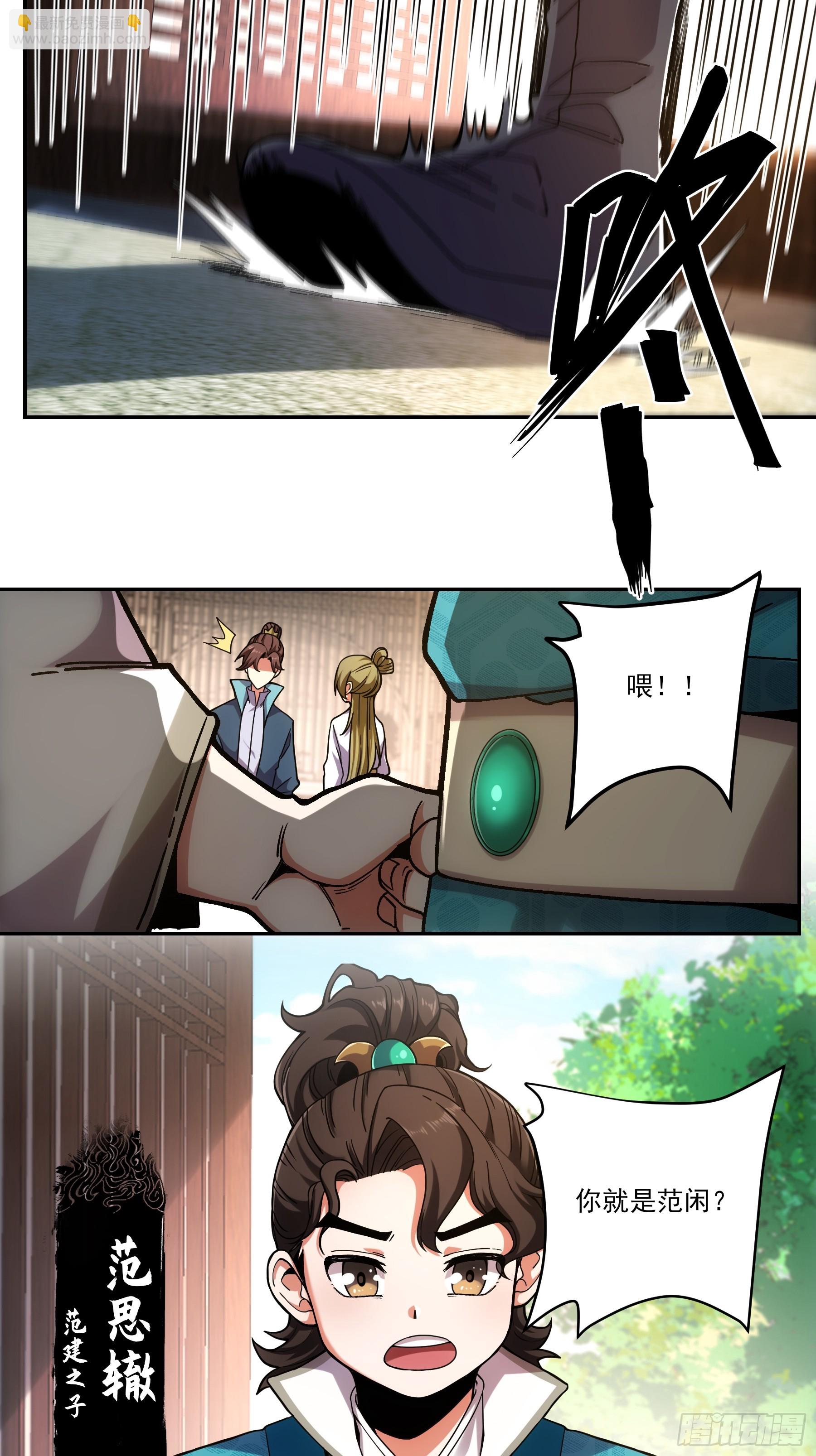 17.&ldquo;你就是那个私生子？&rdquo;-第17话