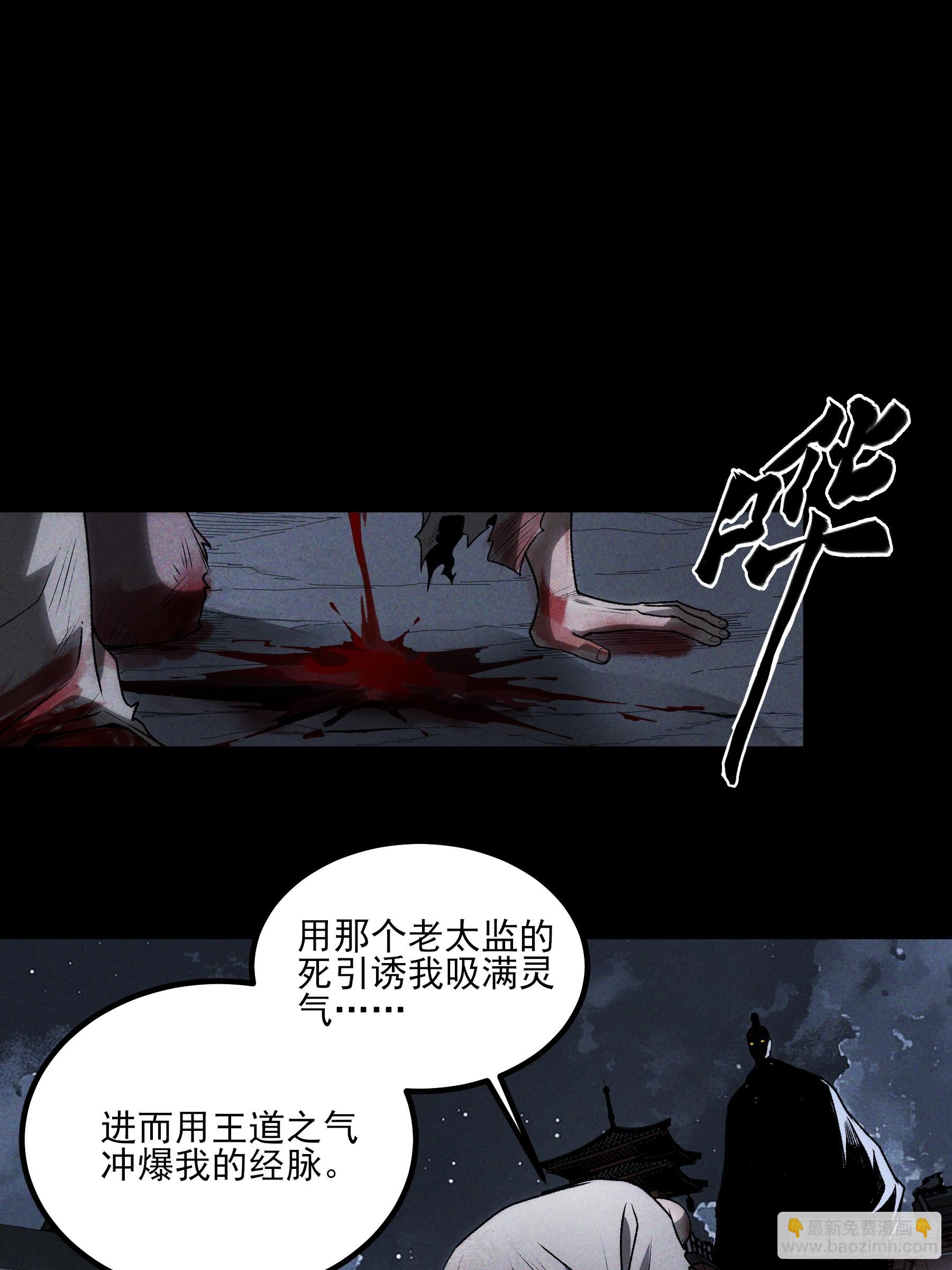 160.二十年的棋局-第159话