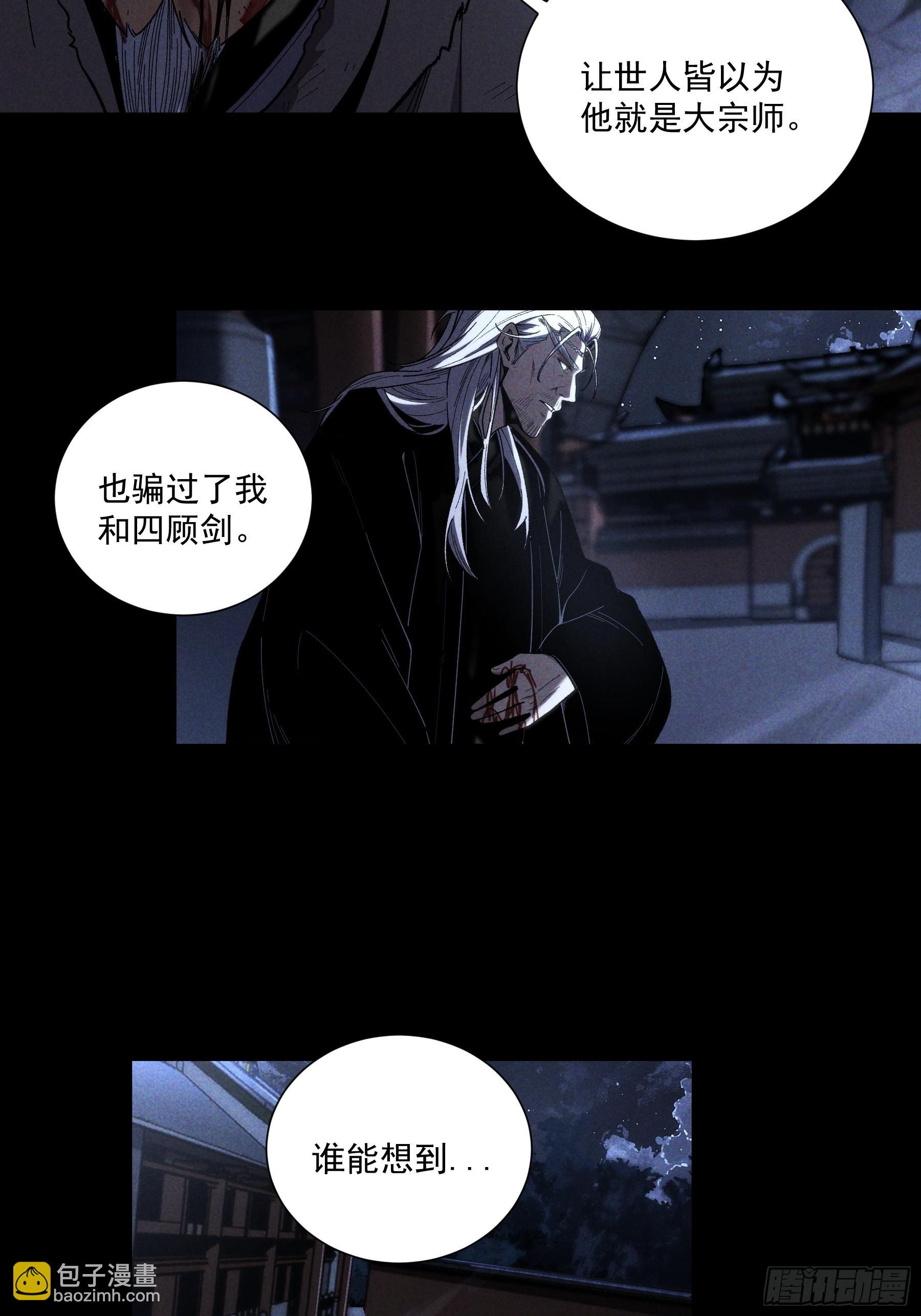 160.二十年的棋局-第159话