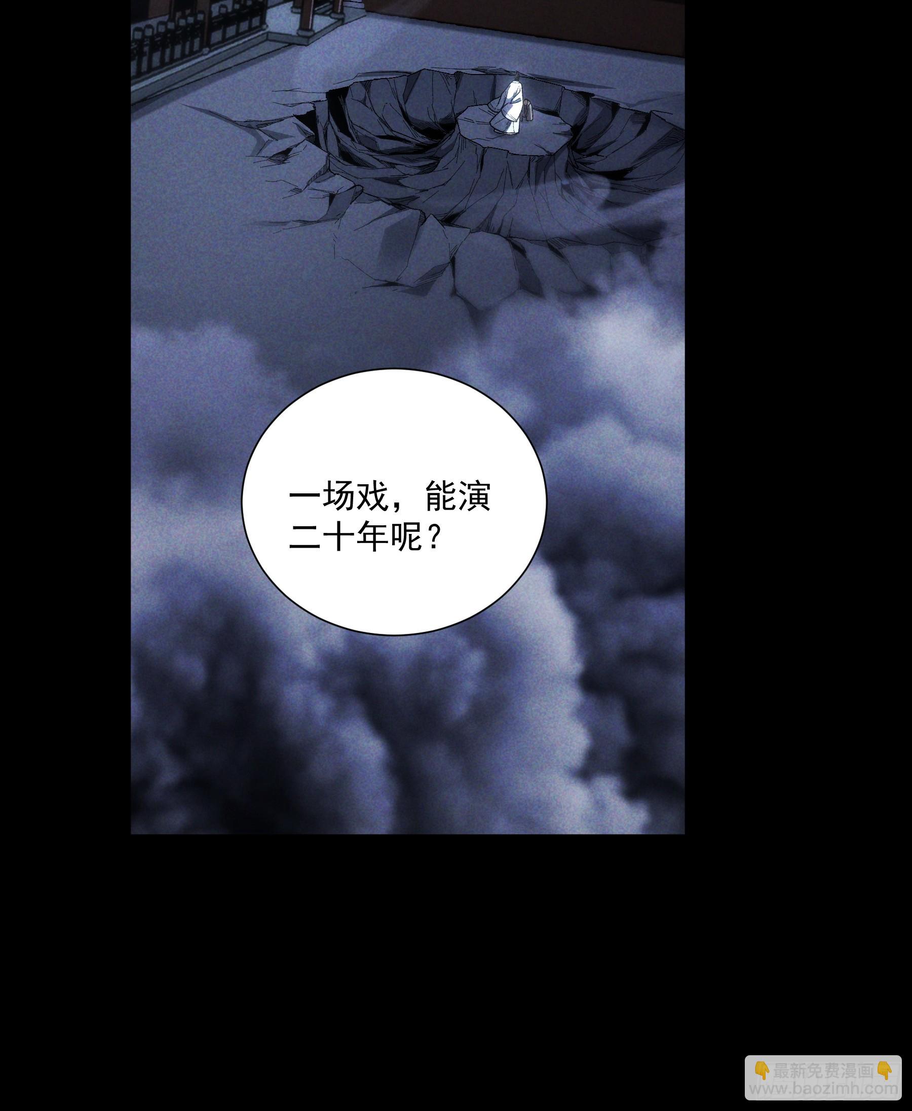 160.二十年的棋局-第159话